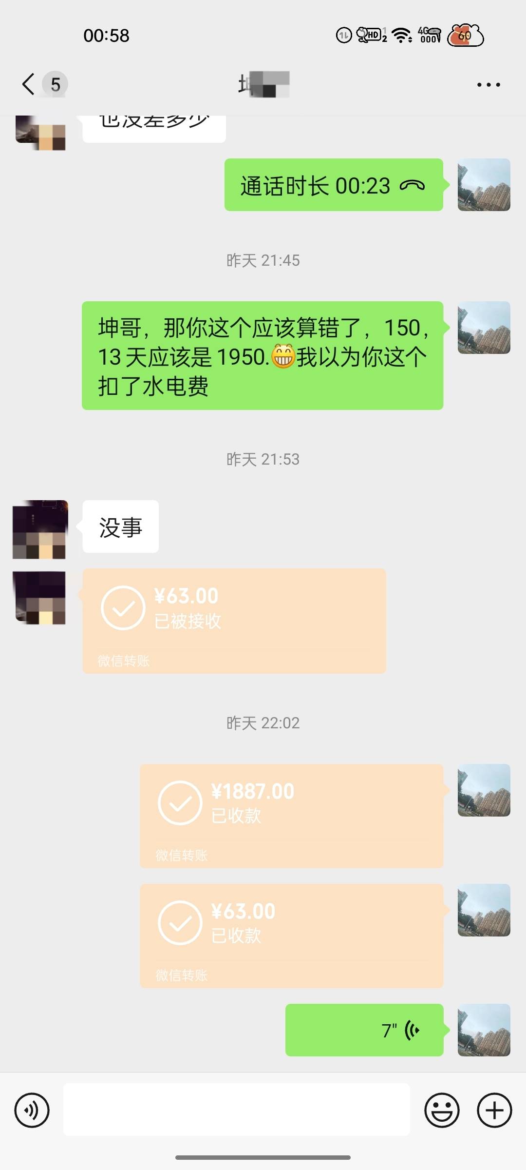 上个月来的时候身上只有100，熬到了今天，这个月又上了15天

57 / 作者:红啊 / 