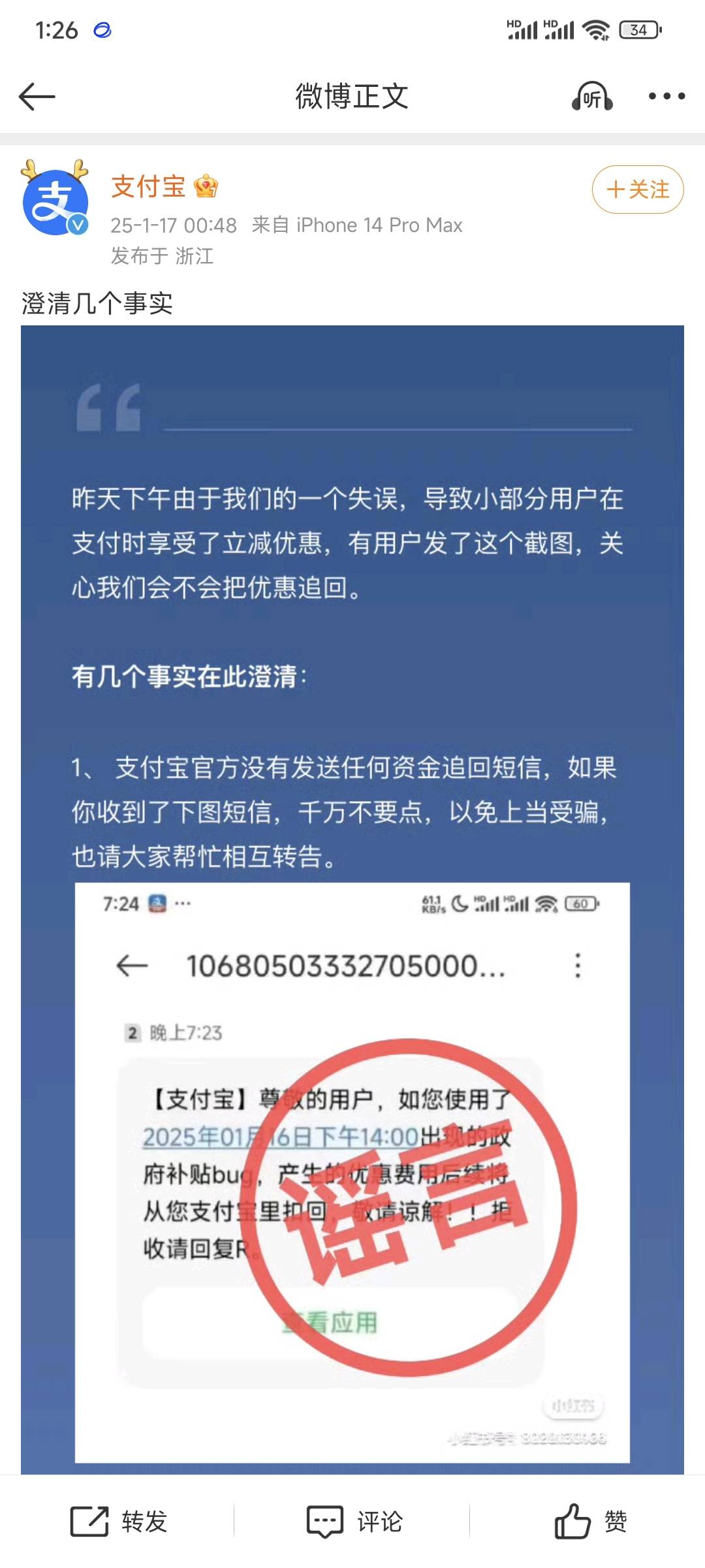 支付宝这个狗东西摆在明面上的不收回，暗面的体验金全回收真出生

71 / 作者:李奕i / 