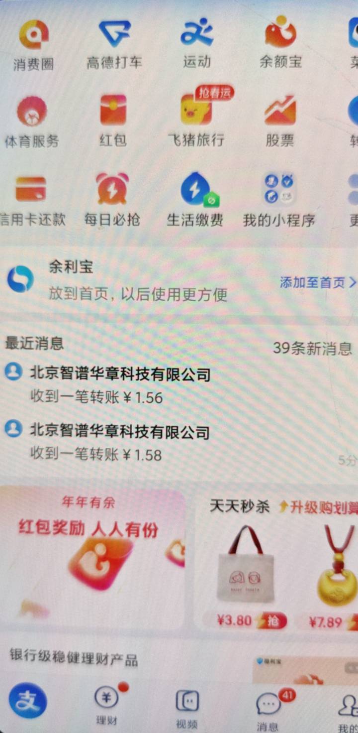 智普清言，一号 1.5 打90了 今晚通宵

96 / 作者:卡农挂壁仔太多 / 