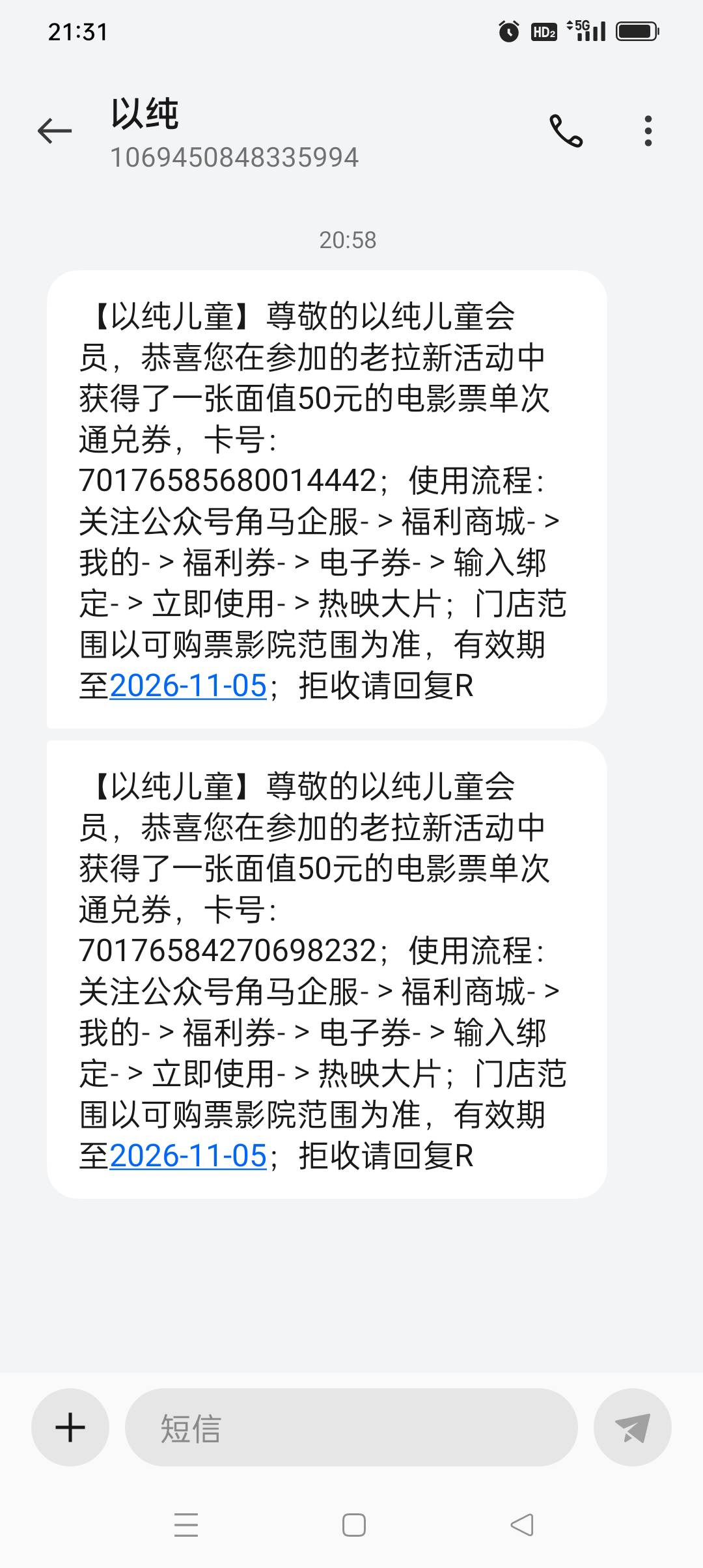 以纯电影票动动手的事也有一堆人跳出来说不可能给，不可能发货，我就弄了一个v，，我44 / 作者:iyz2 / 