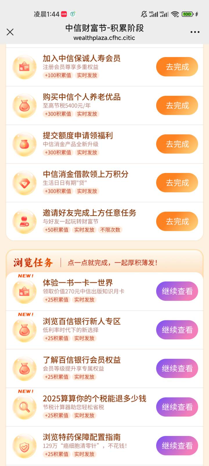 开心就好吧，为什么我一个任务都做不了

19 / 作者:夞蕤毂㝶 / 