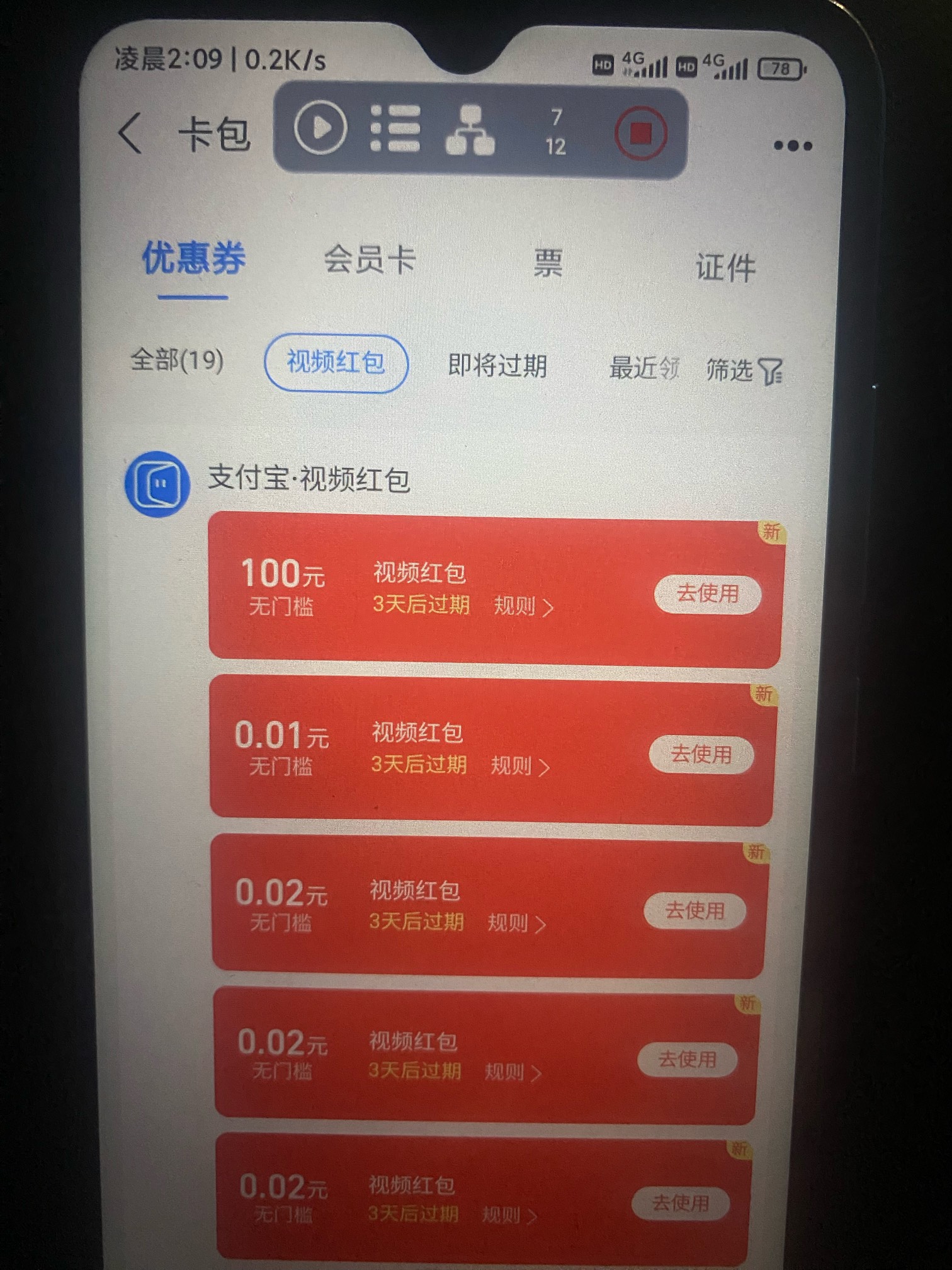 又毕业一个号，还有一个号，月底刚刚好！过完年在开了！





85 / 作者:哈哈大爷 / 