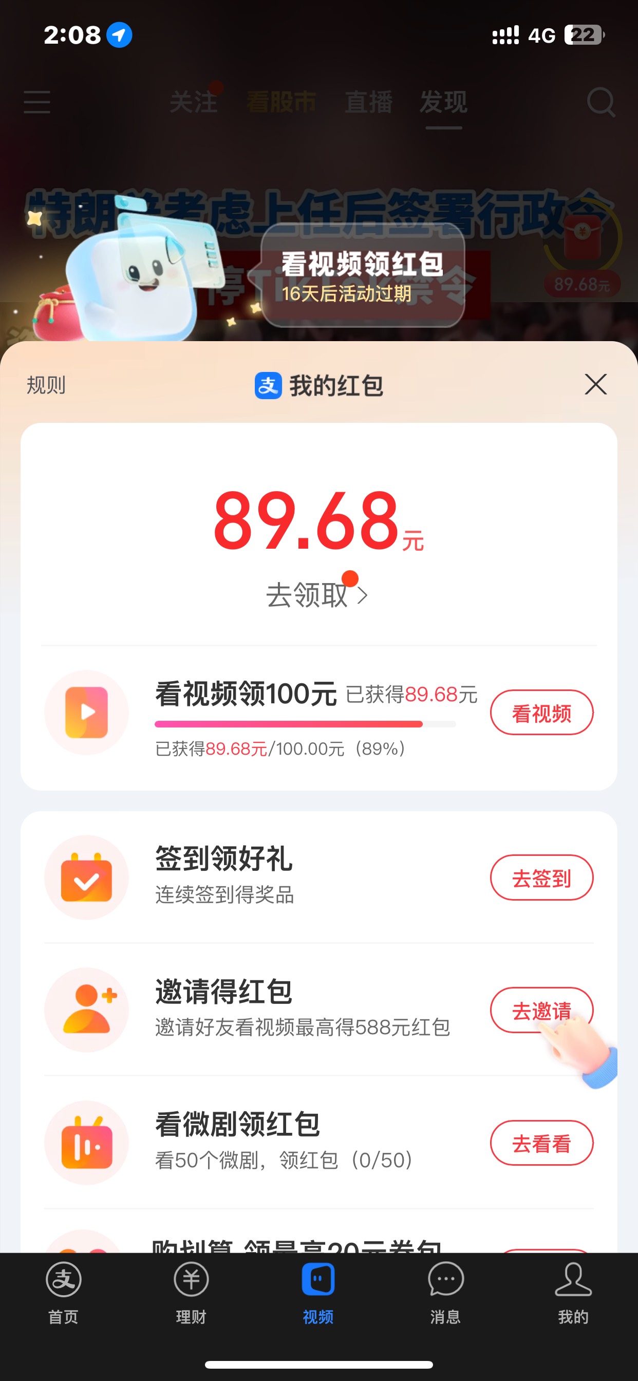 又毕业一个号，还有一个号，月底刚刚好！过完年在开了！





33 / 作者:哈哈大爷 / 