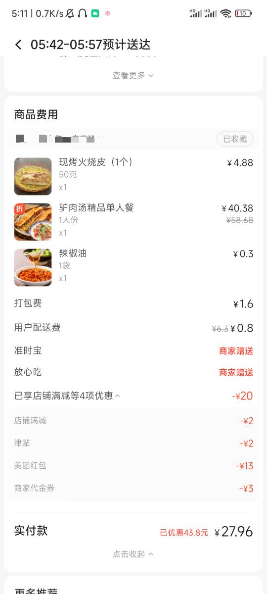 吃早餐了各位 凌晨减超多


65 / 作者:丿一一丿 / 