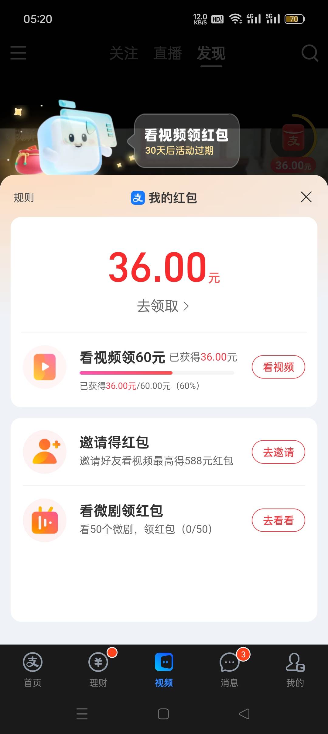 支付宝视频这种60的，要看几天

32 / 作者:私人玩物 / 