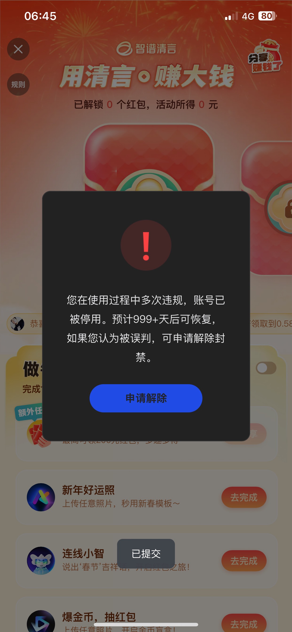 牛比啊，打个螺丝把我整笑了

85 / 作者:也upon图 / 