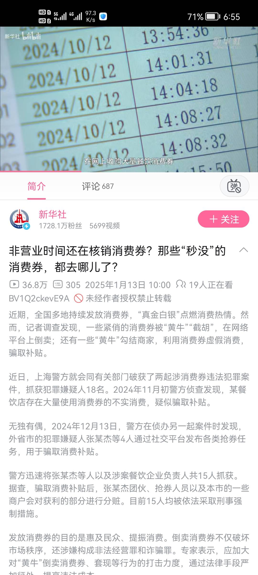 老哥们，你们有没有发现，最近一两个月云闪付之类的券，都没人敢开车了，原来是帽子开44 / 作者:二次元黄大仙 / 