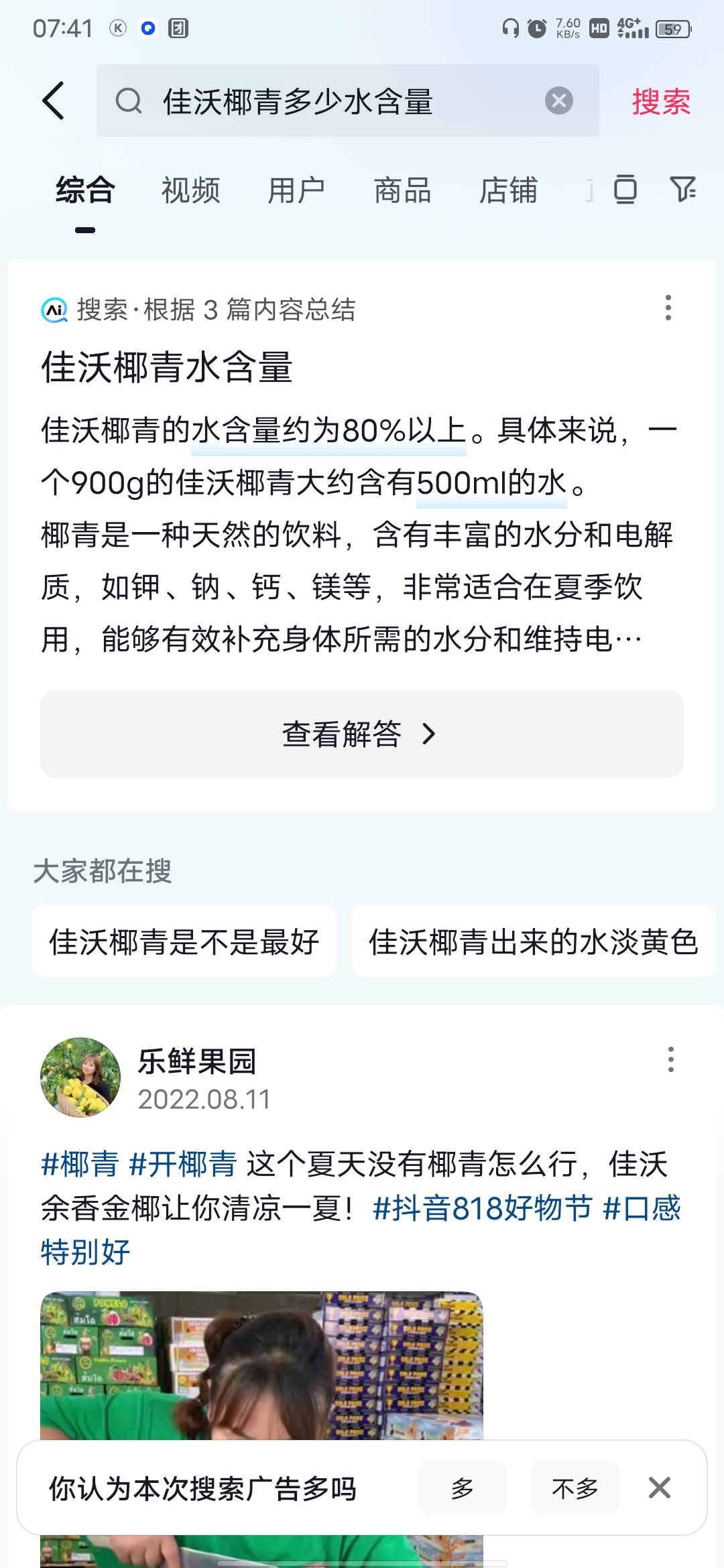 ai确实牛 习惯了豆包都不去抖音搜了 卡农什么时候加入ai审核话题就牛了 做羊毛合集羊4 / 作者:蚍蜉撼猪 / 