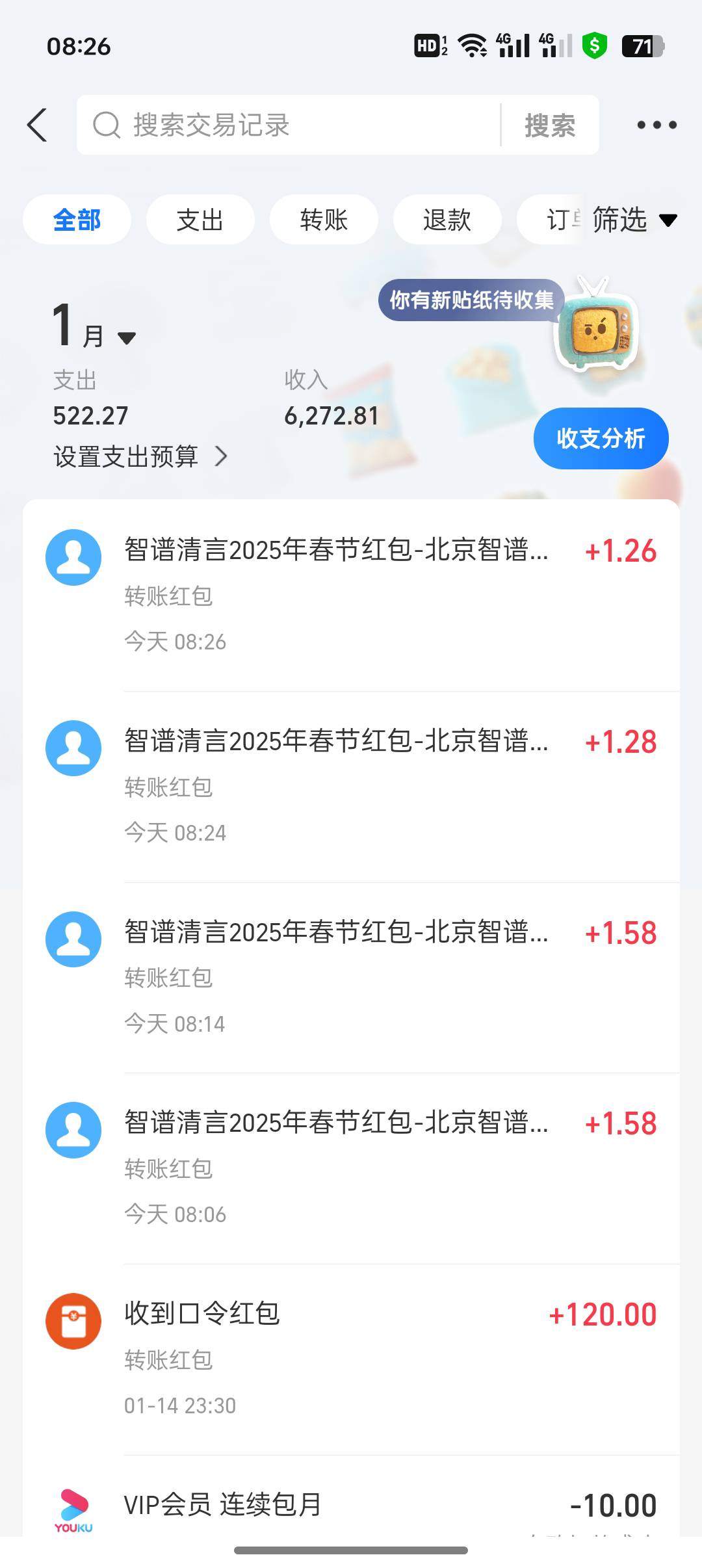 老哥们，怎么两个以后全是1.26啊

27 / 作者:冷风gg / 