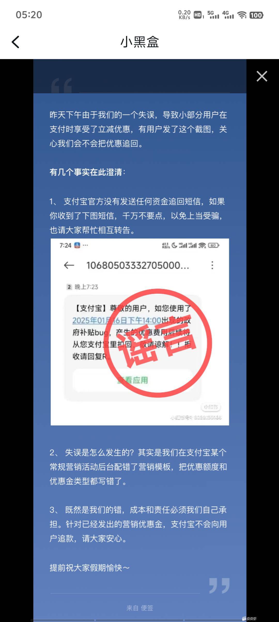 天塌了，支付宝这次BUG不准备追回了？那老哥们辛辛苦苦点的体验金怎么给回收了


62 / 作者:都别动双手抱头 / 