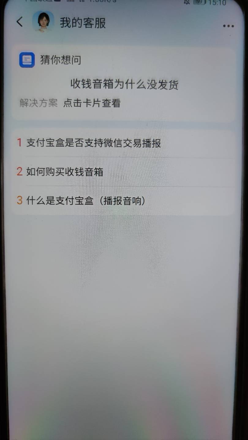 支付宝几个号音响白忙活了，老哥们也都一样啊




65 / 作者:泰坦尼克号 / 