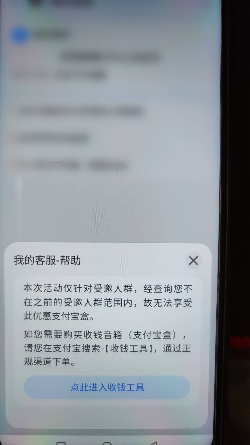 支付宝几个号音响白忙活了，老哥们也都一样啊




14 / 作者:泰坦尼克号 / 