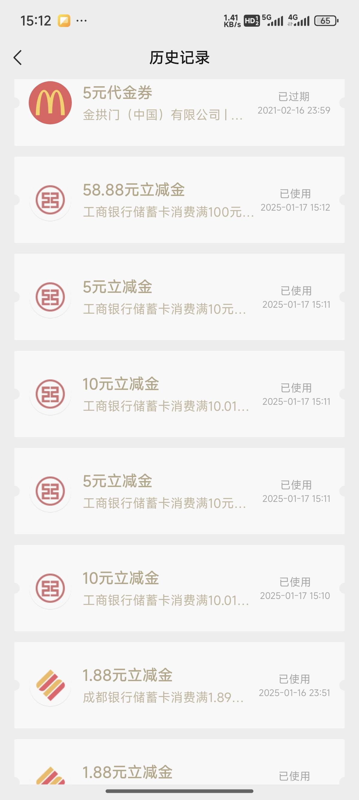 阿克苏工行88毛，都不显卡，没有任务别怪我，风险测评10，开通积存账户20，经营快贷580 / 作者:贾粤 / 