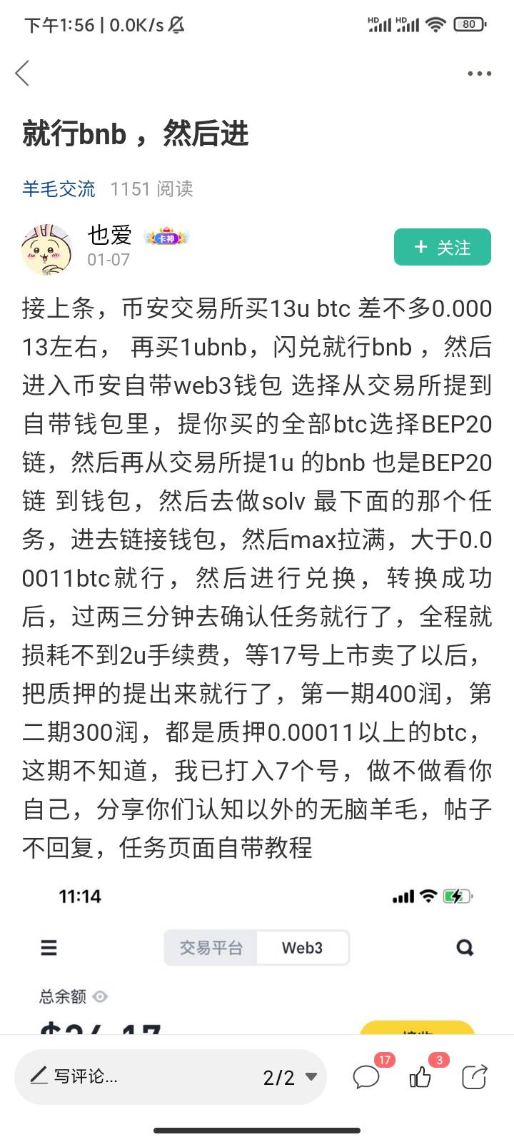 老哥们币安这个活动结束了  怎么把币弄出来啊


40 / 作者:广东好冷 / 