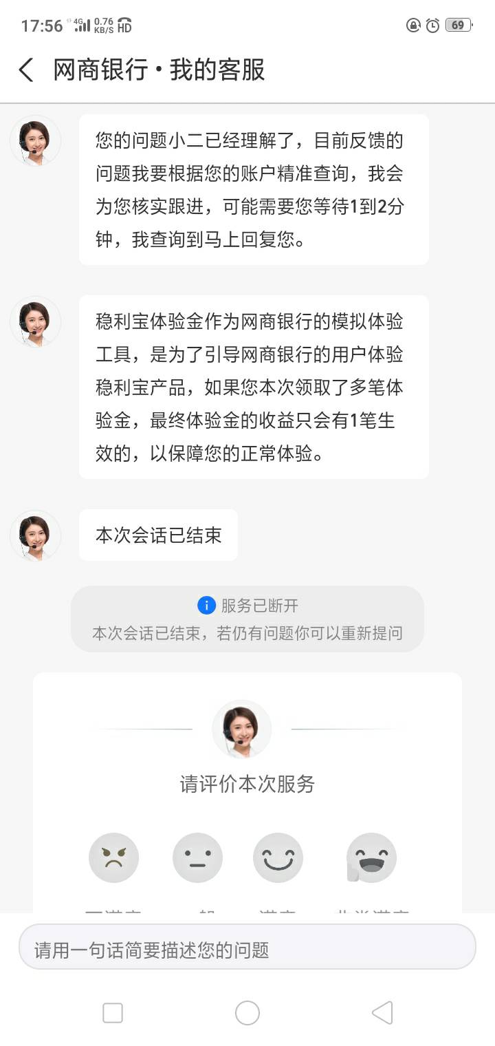 这支付宝网商客服牛笔的狠啊 准备回复字还没打完就给我结束了。巧你哇

20 / 作者:陌上花开9698 / 