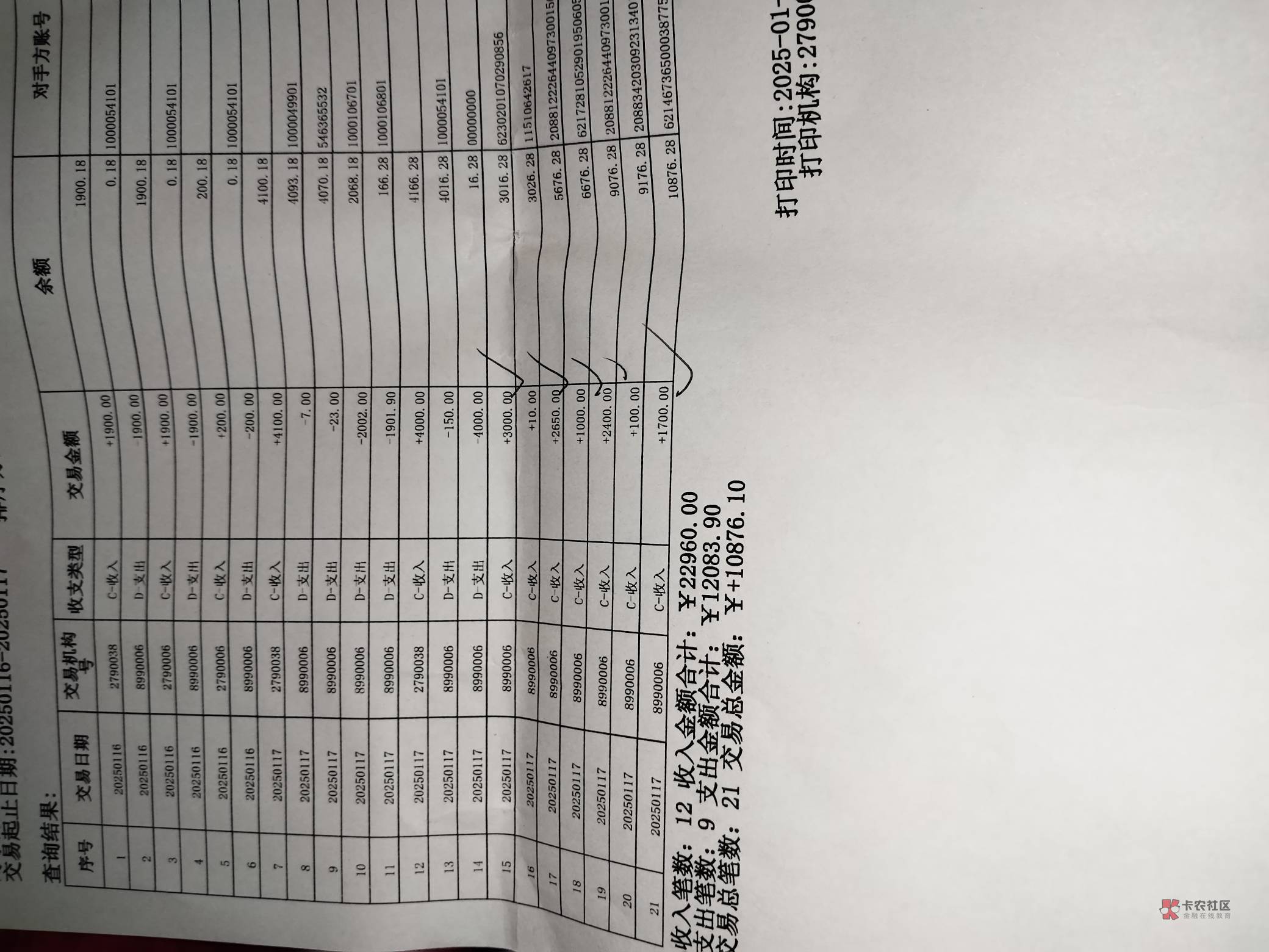 这个钱还能取出来嘛,obpay里打钩提出来的,出银行取钱的时候给我封了,派处所叔叔问4 / 作者:兮末四 /