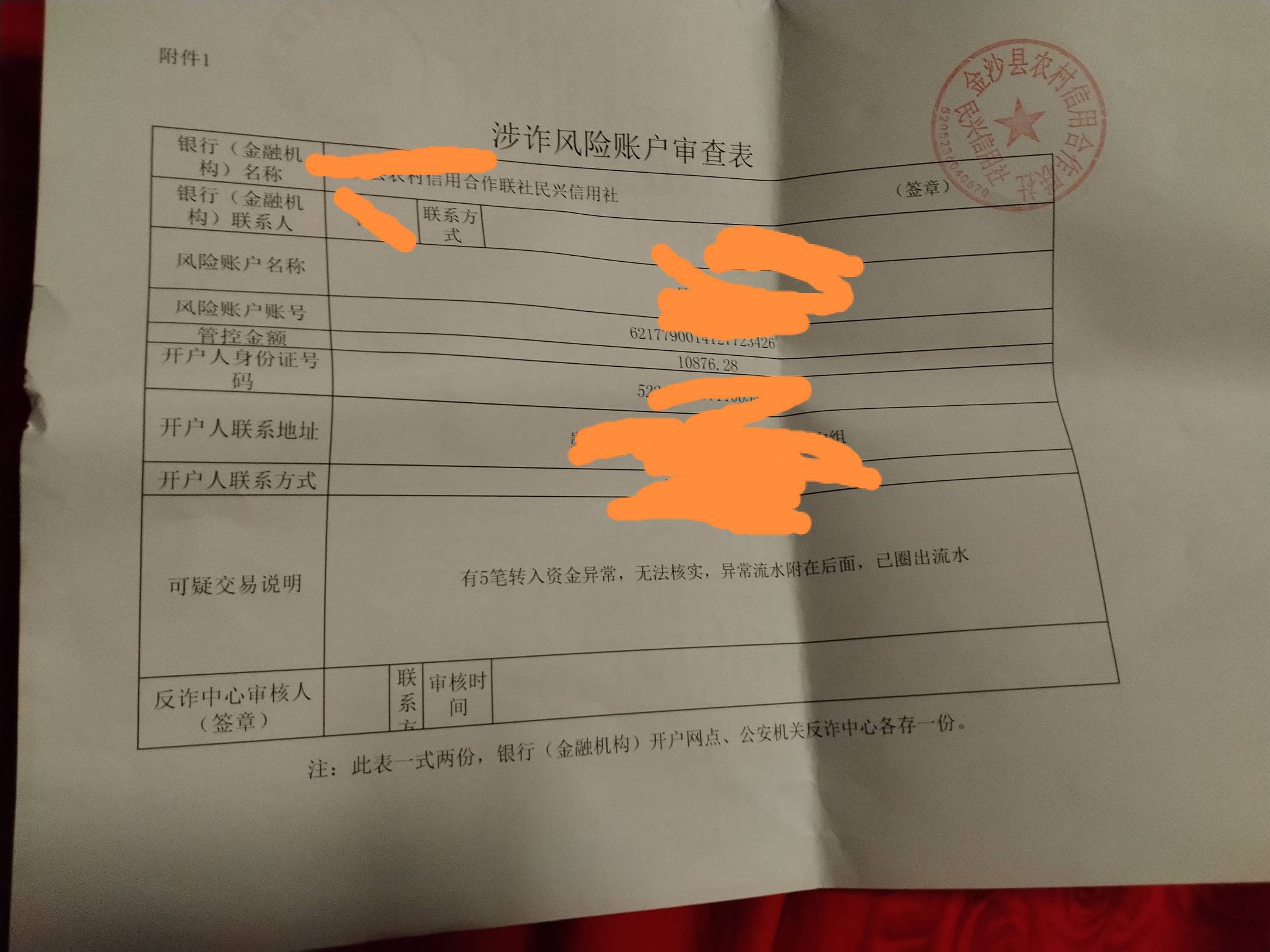 这个钱还能取出来嘛，obpay里打钩提出来的，出银行取钱的时候给我封了，派处所叔叔问6 / 作者:兮末四 / 