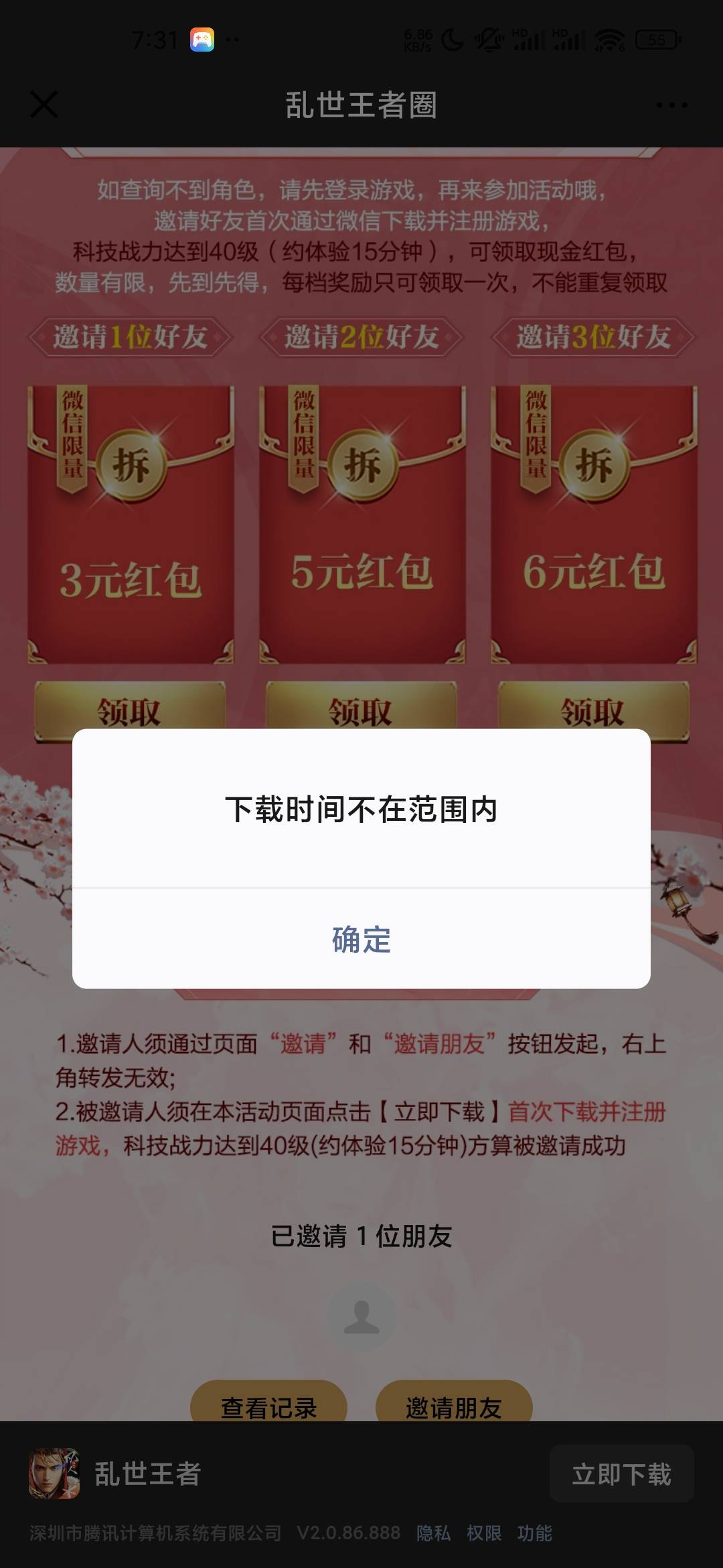 老号邀请新号怎么这样

4 / 作者:iey7 / 