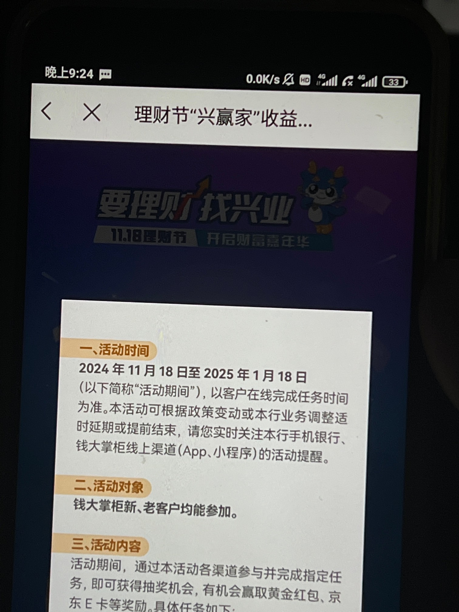 钱大掌柜活动 今天晚上结束还是明天晚上

20 / 作者:贝塔luke / 