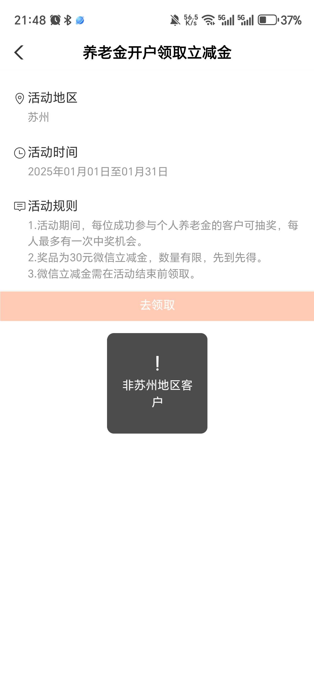 不是凭什么你们苏州都能领养老   我就是这样的    我记得我去年也没领过啊    上次领6 / 作者:觉得好的 / 