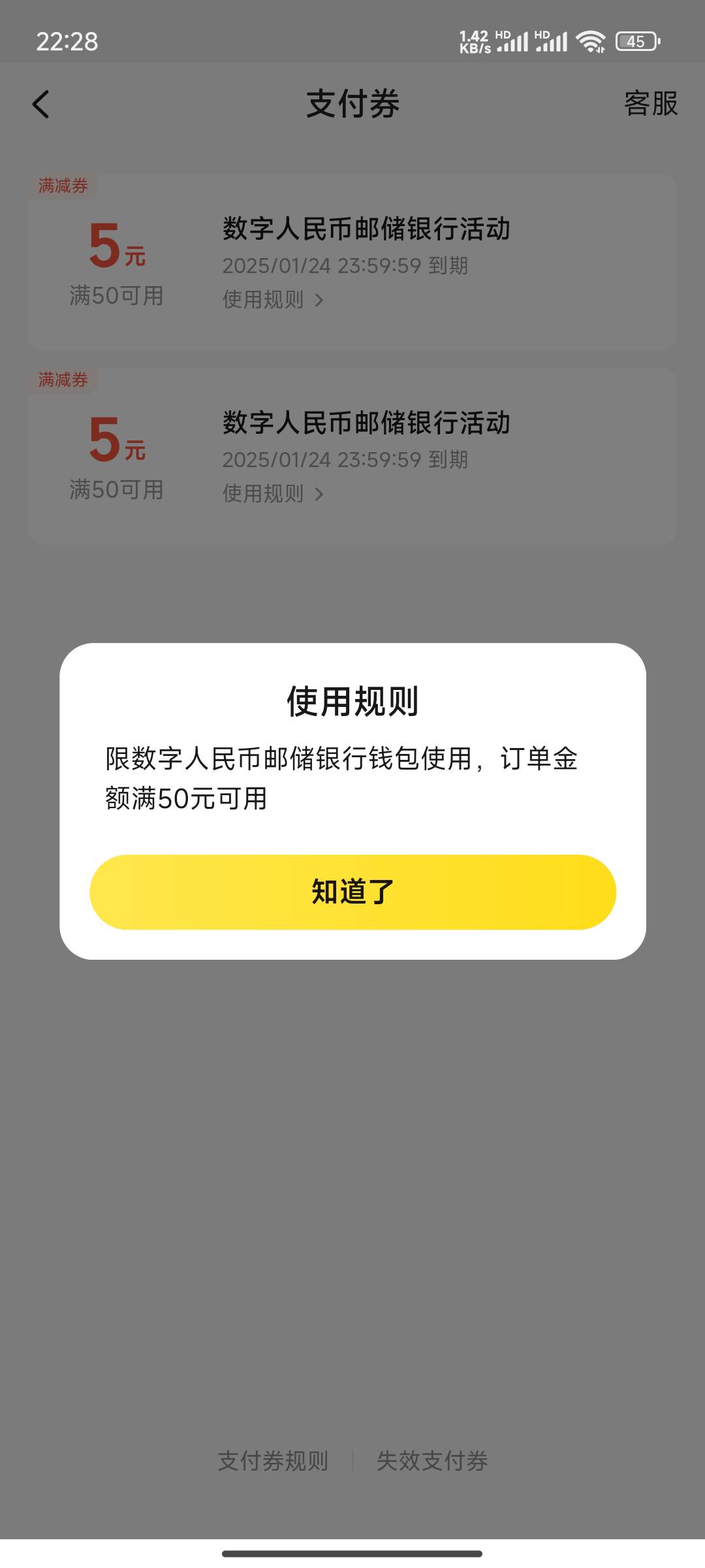 美团数币这个邮政的可以买东西，然后申请退款注销可以吗？这个50-5的，可以搞吗？

38 / 作者:斗篷 / 