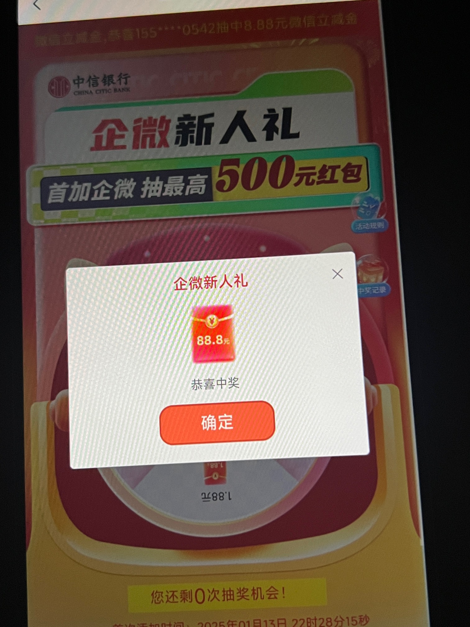 中信 连点中了 爽爽爽啊

67 / 作者:贝塔luke / 