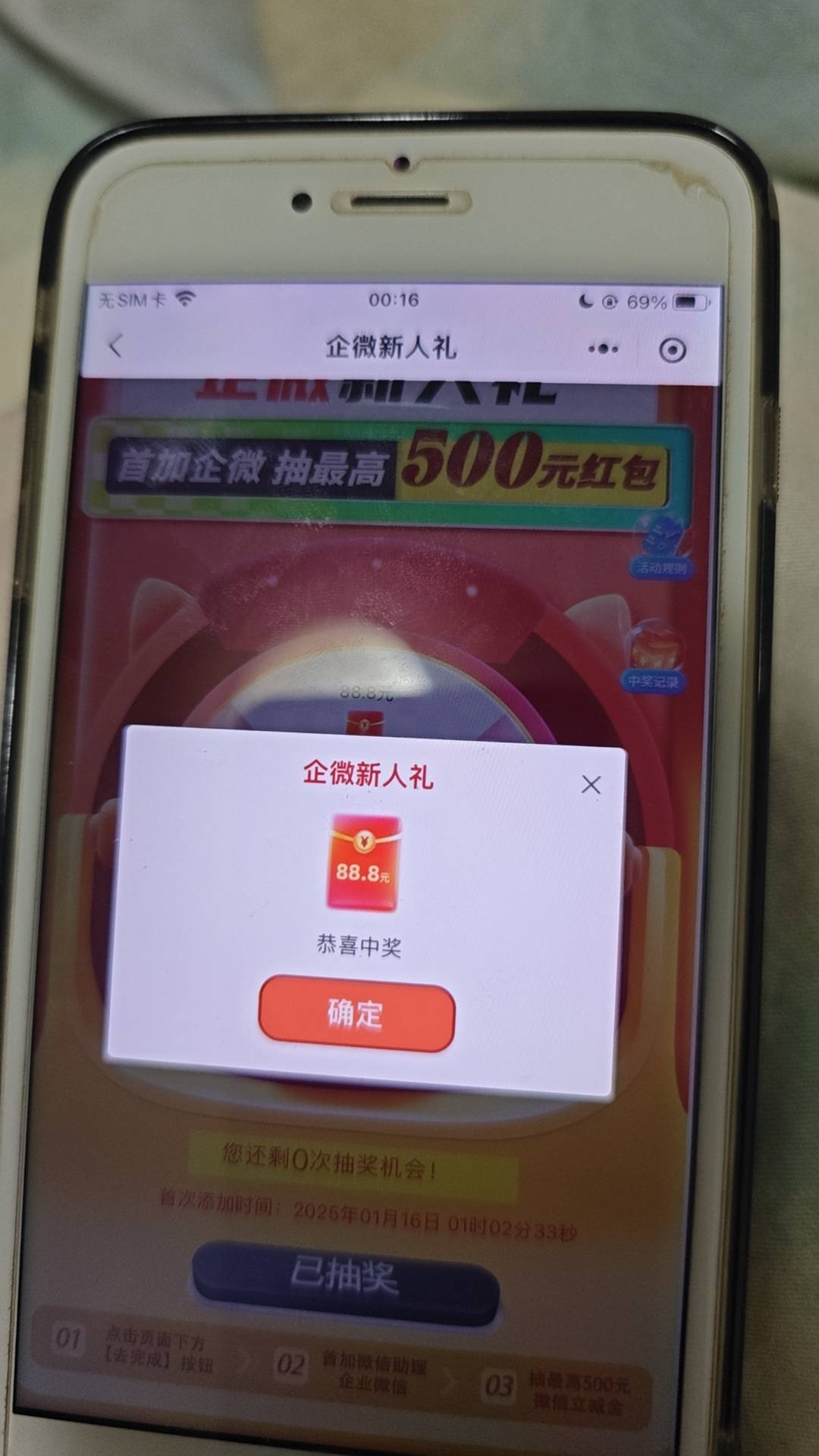 之前有个号一直异常今天真是88.8 其他号都是1.8

86 / 作者:新手司机杰 / 