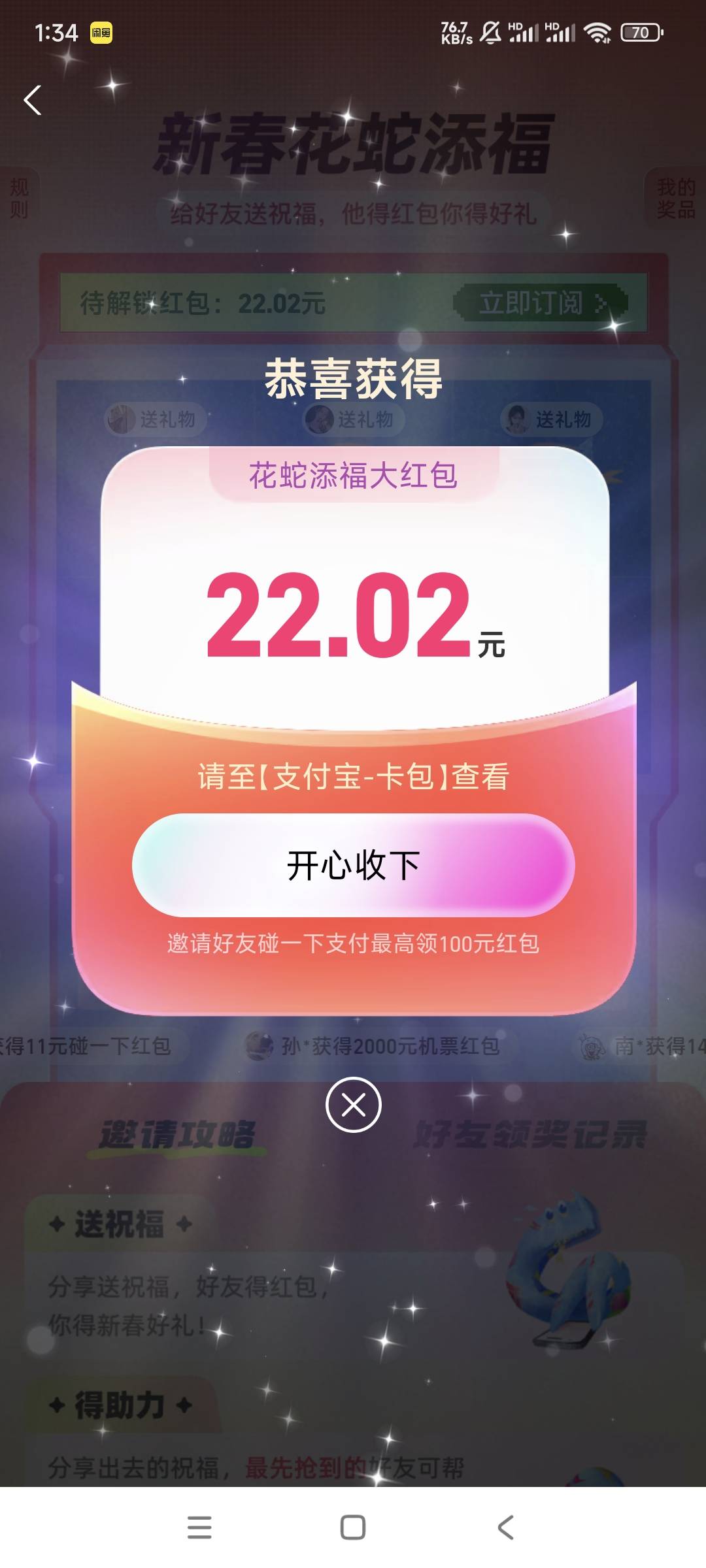 这就是支付宝288？我怎么合成了这个，没看懂

73 / 作者:曾经遗忘的角落 / 