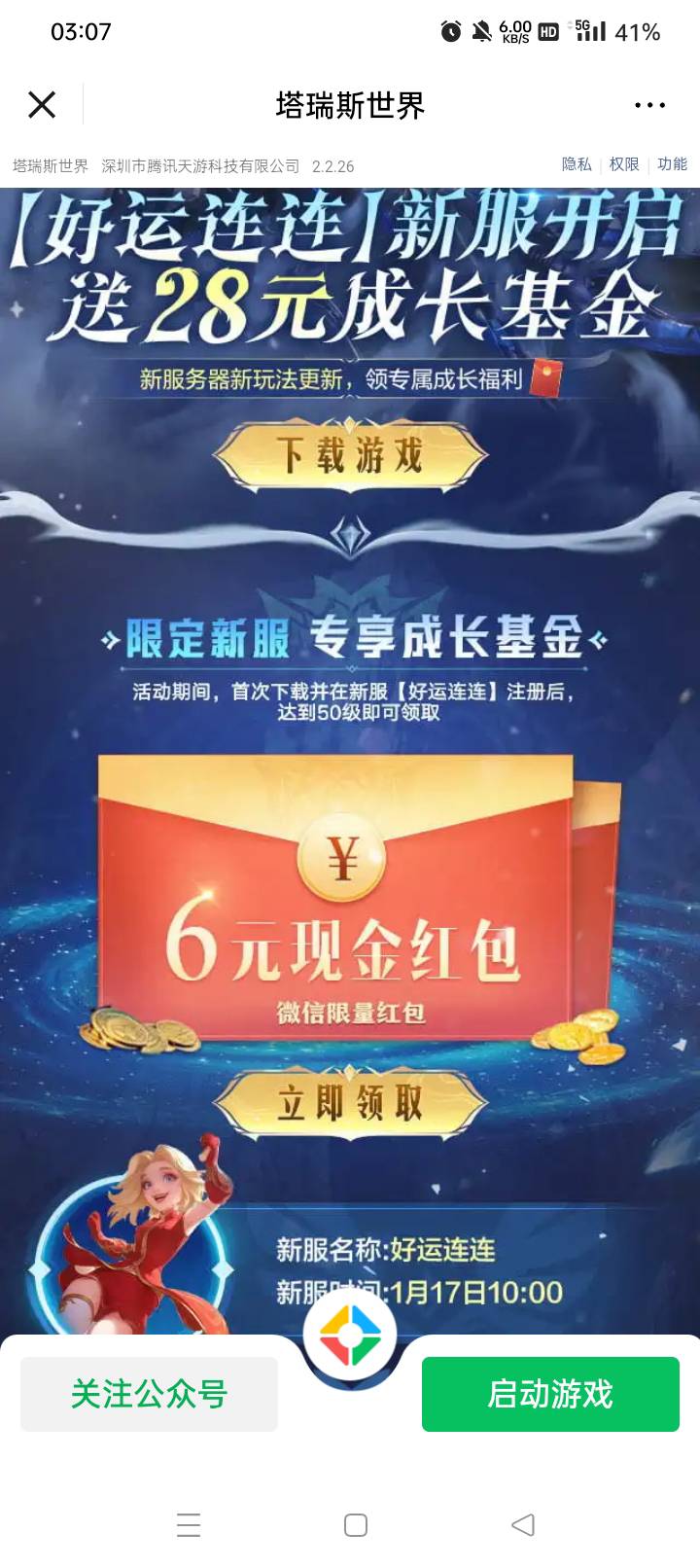 这任务你们去打吧 3个小时升5级我吐了 直接卸载

81 / 作者:暮年诗斌动江关 / 