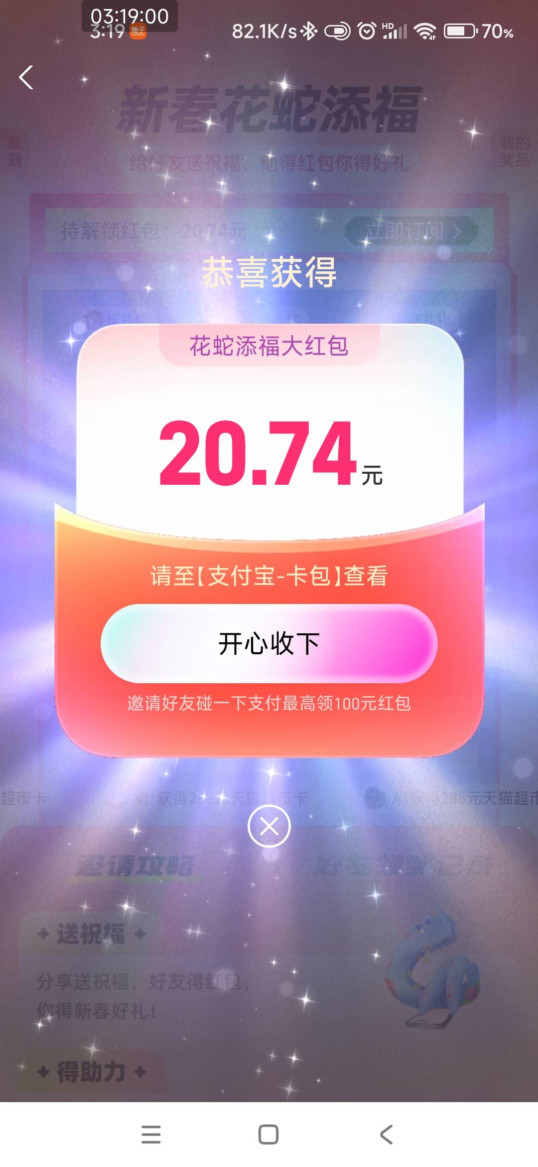 花7.5拉头，拿20.74


35 / 作者:打击过度 / 