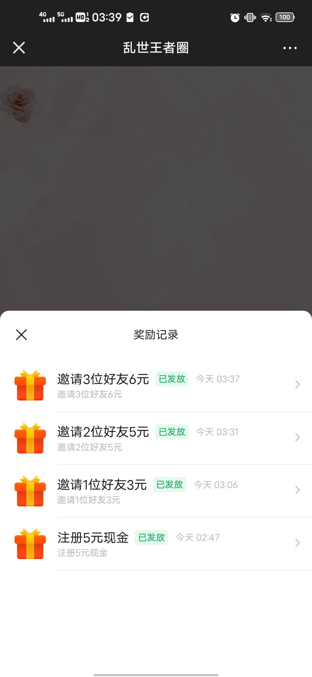 乱世王者只要有新号就可以拉人，我拉了自己3个老号换区，老号走链接一起下载最后一个0 / 作者:后来、、、 / 