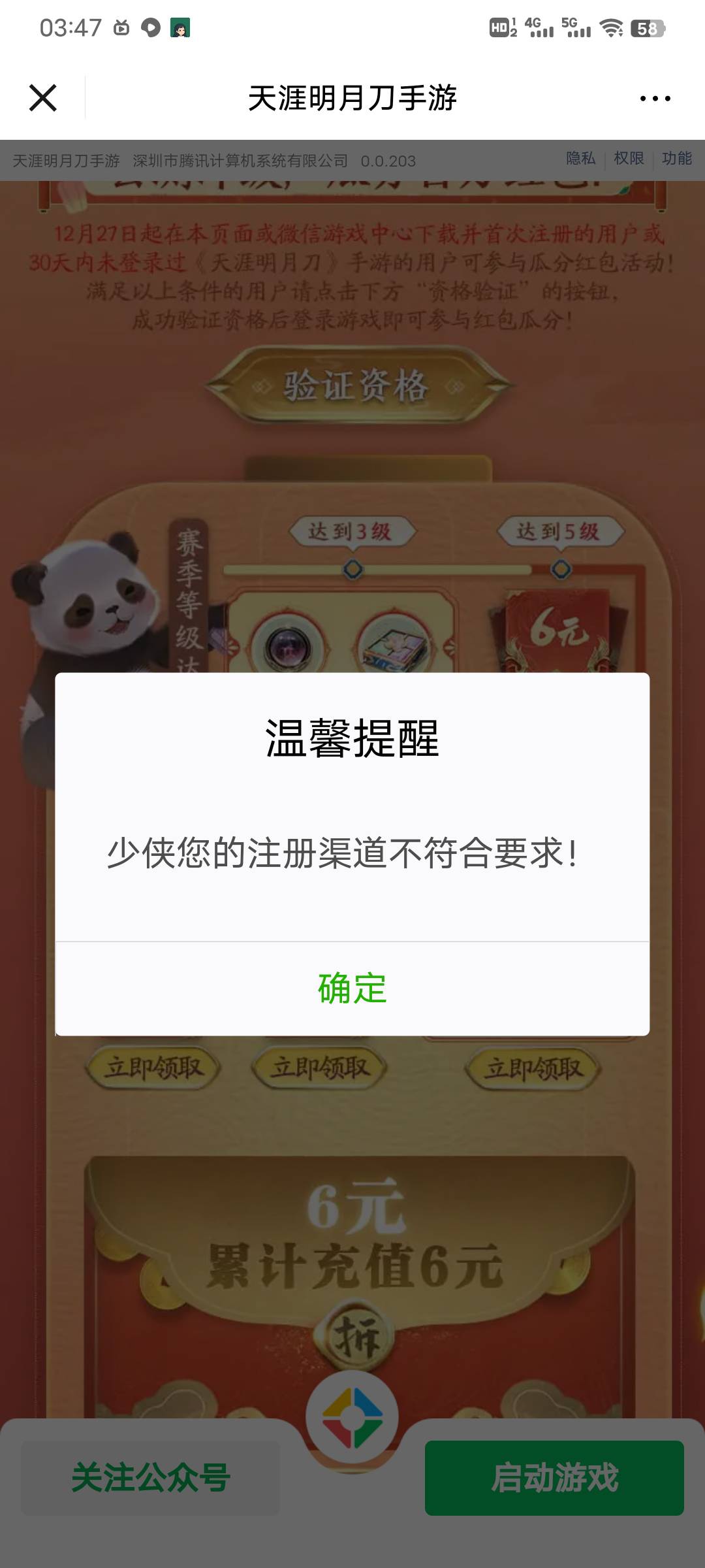 老哥们 天涯不能云吗。领取显示这样 信用分三百

92 / 作者:世上最强的男人 / 