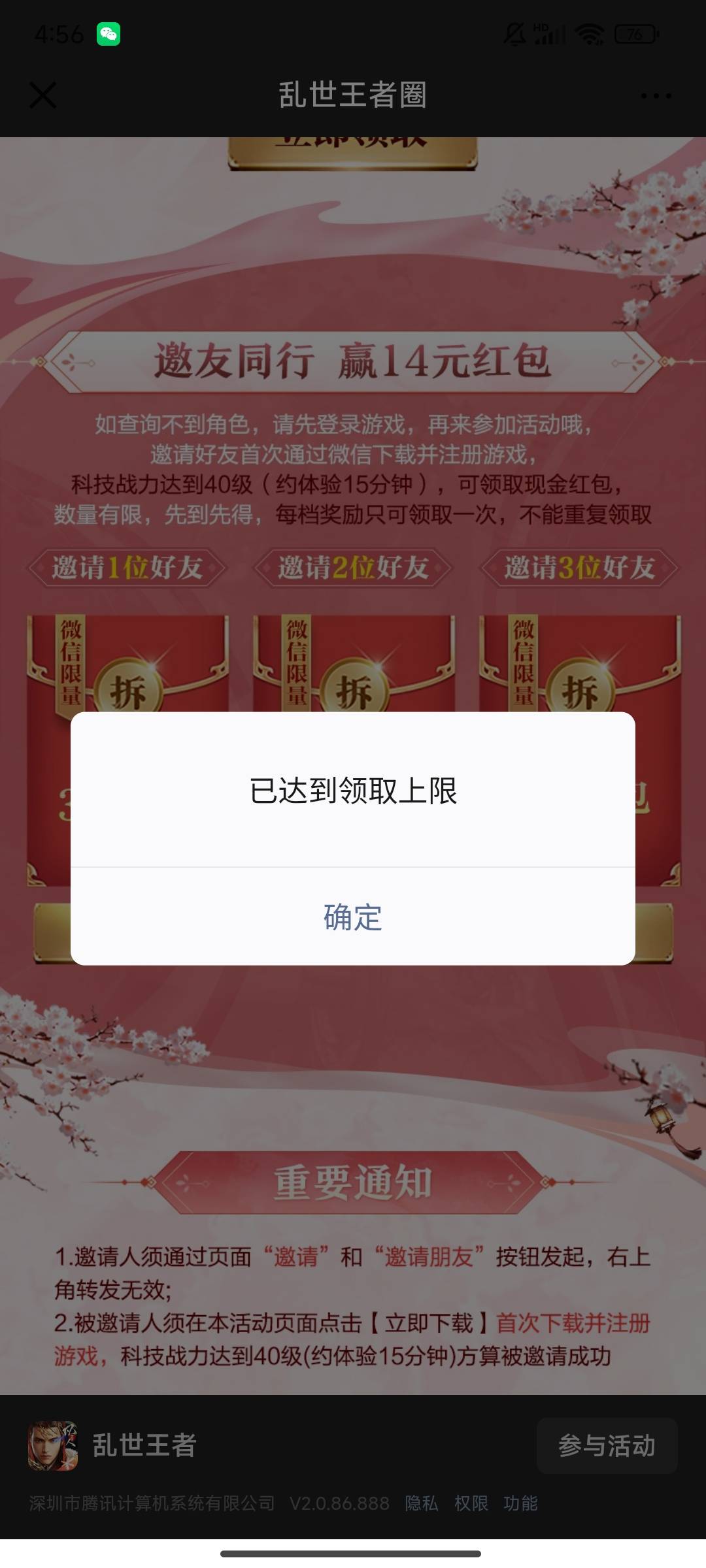 乱世拉2人的，这是没包了吗

33 / 作者:璀璨洋红 / 