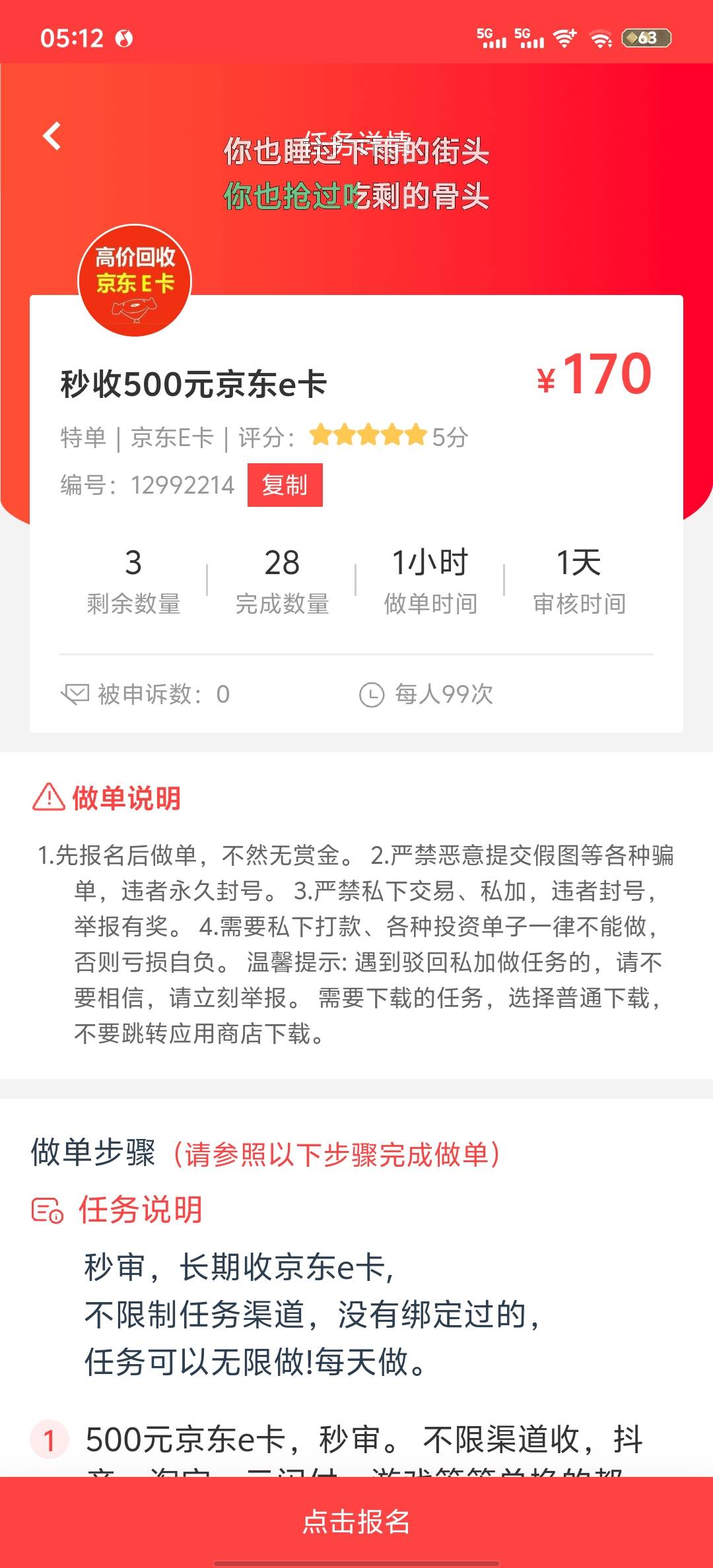 老哥们这平台这么黑，还有28个完成的真牛

66 / 作者:赵老哥 / 