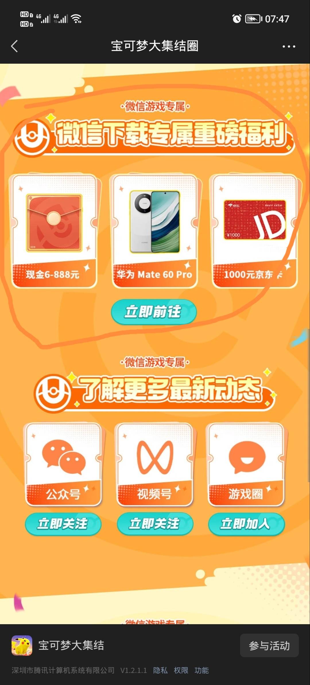 宝可梦v区注册拉新包都还有，5v送了个头，38毛，现在不用玩到四级了，直接选无需指引67 / 作者:安静@1 / 