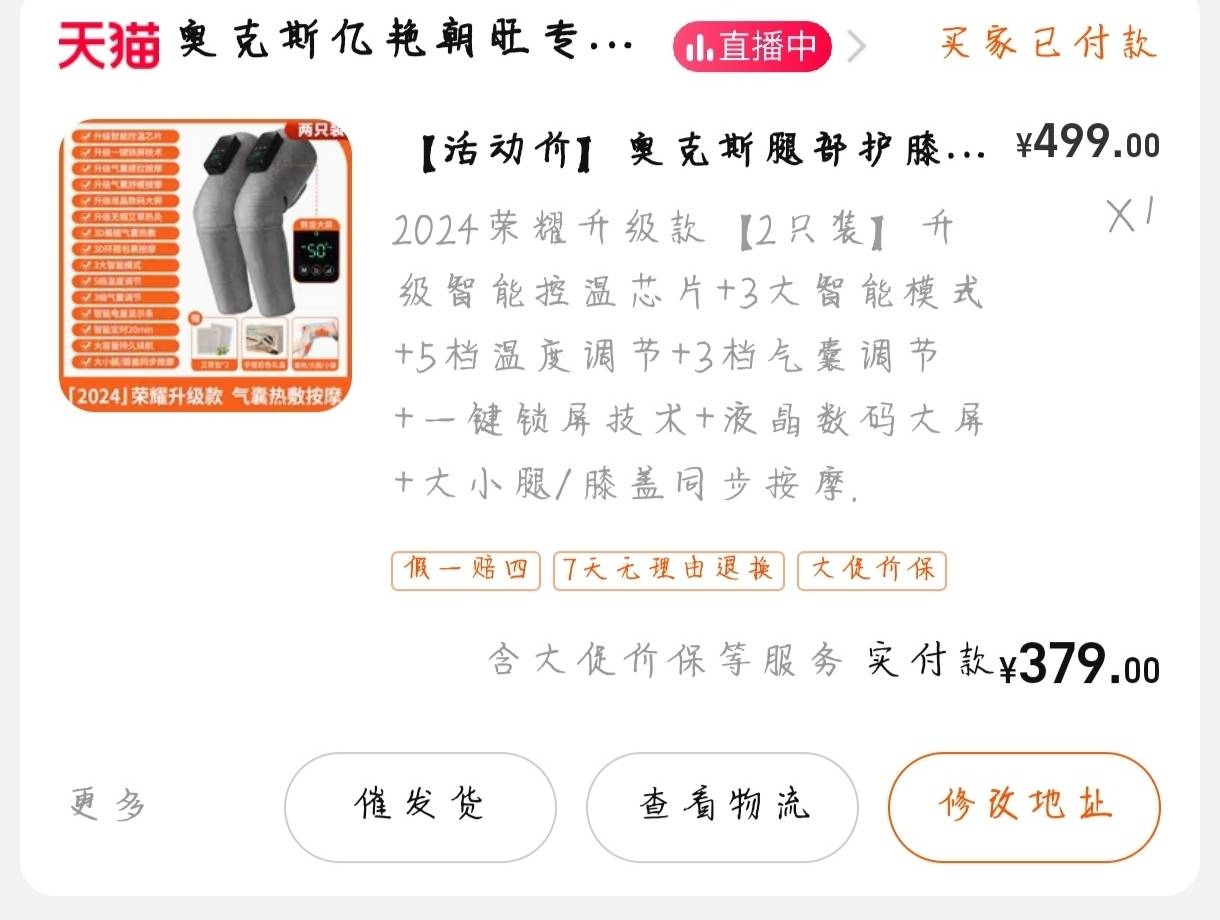 过年咯，老爸老妈老弟人人有份



70 / 作者:二次元刀歌 / 