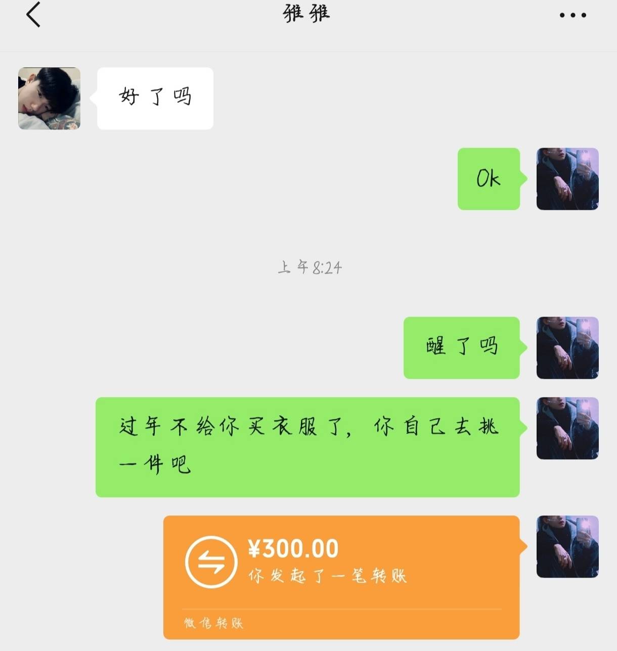 过年咯，老爸老妈老弟人人有份



92 / 作者:二次元刀歌 / 