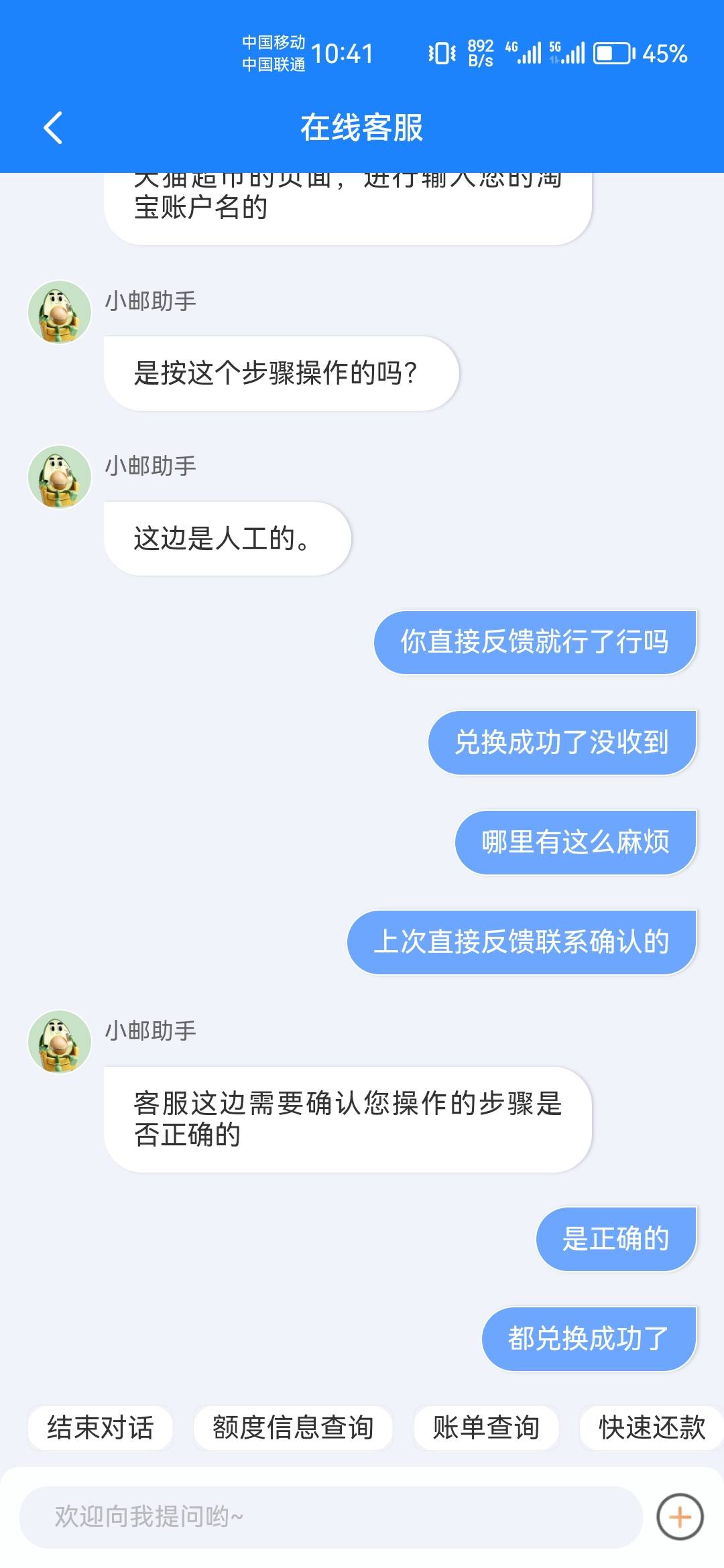 真的服了，中邮的客服怎么有的这么死板，直接反馈就行了磨磨唧唧

54 / 作者:天降福星欧皇至尊 / 