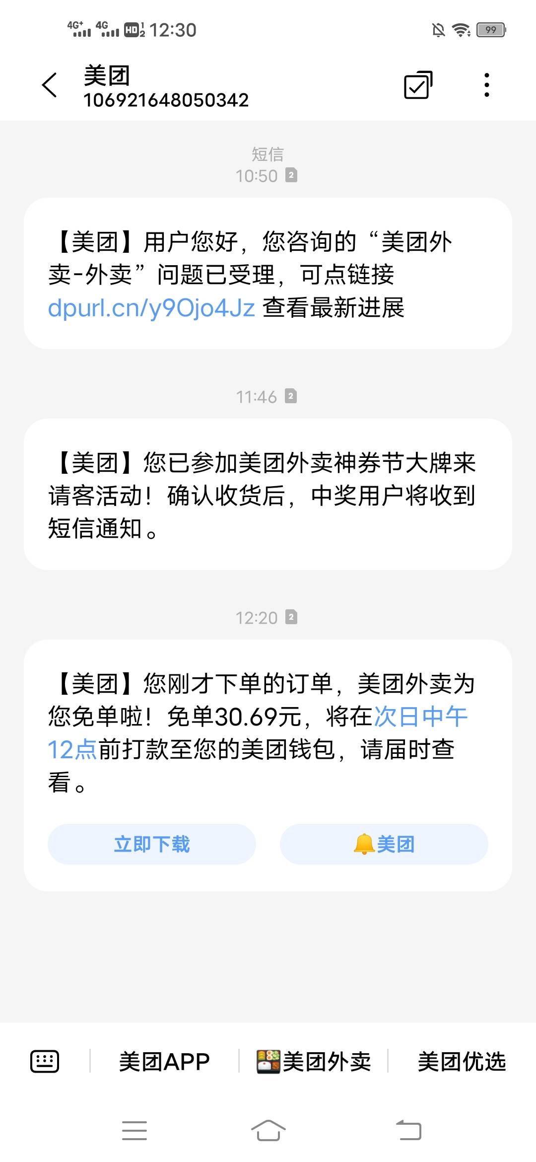 美团外卖免单了，配合返现还挣6.5

61 / 作者:阳哥在此693 / 