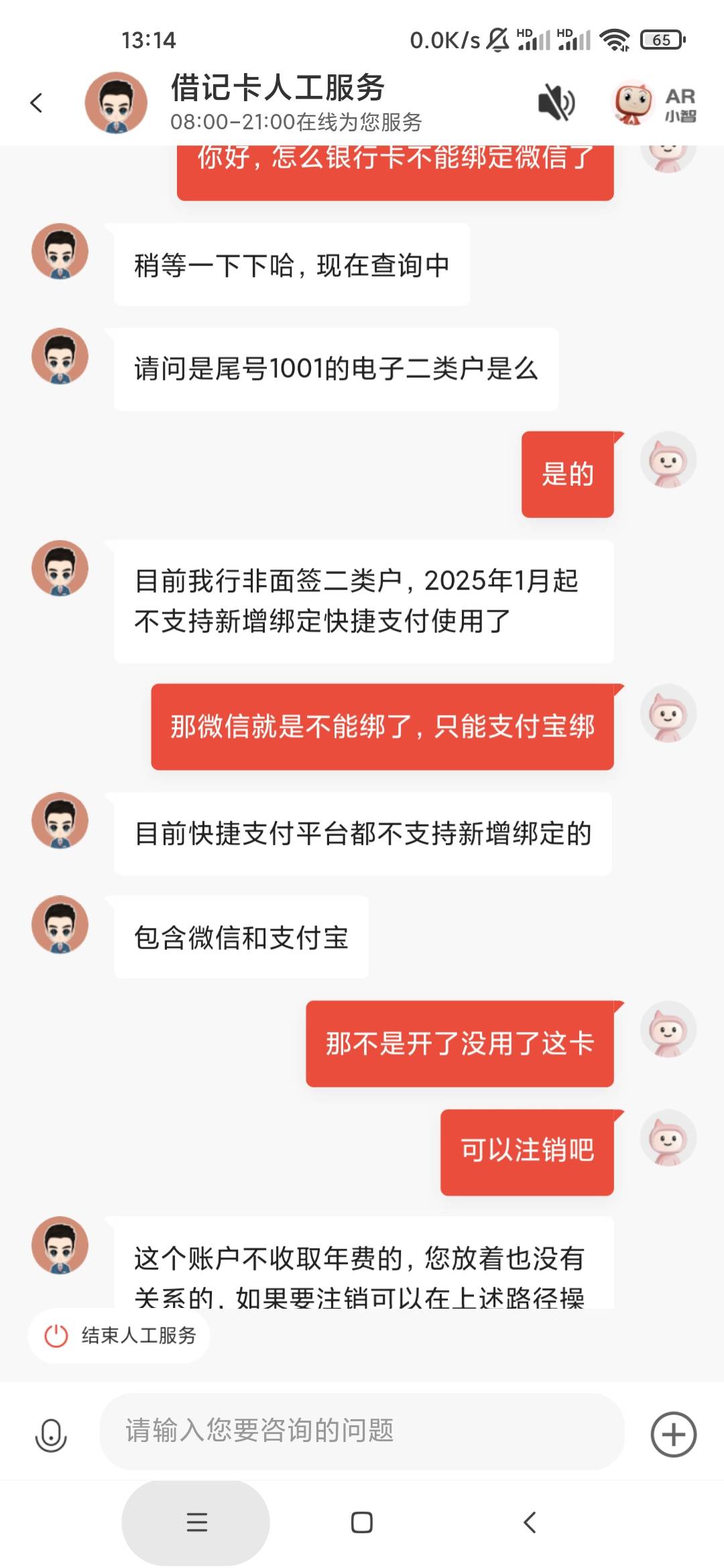 最新消息广发YHK绑定微信的千万别解绑，解了就绑不上了，我就是这样子的48 / 作者:泰坦尼克号 / 