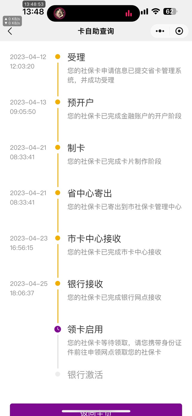 23年有什么光大社保毛吗我都忘了我这次申请了多少了可以把这个注销再开一个弄80吗

32 / 作者:暴怒西瓜 / 