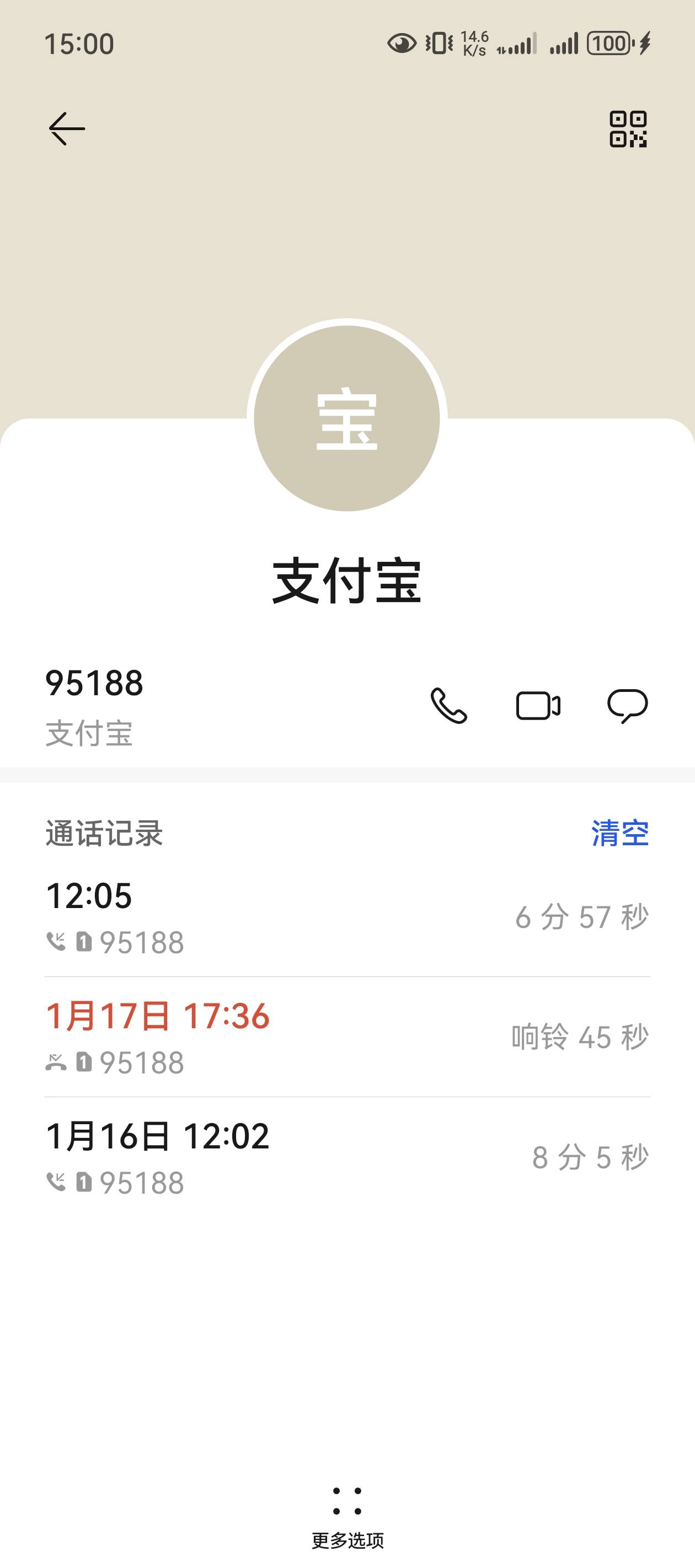 老哥们网商体验金那个补偿刚去让客服反馈了    到时候打来的电话是什么号码啊    催太80 / 作者:听说过遗憾吗 / 