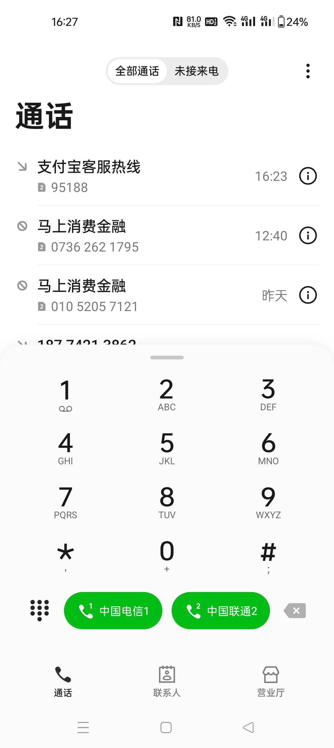 打电话来18.8打发我。叫他给我申请100……能不能吃到

4 / 作者:我爱丫丫 / 