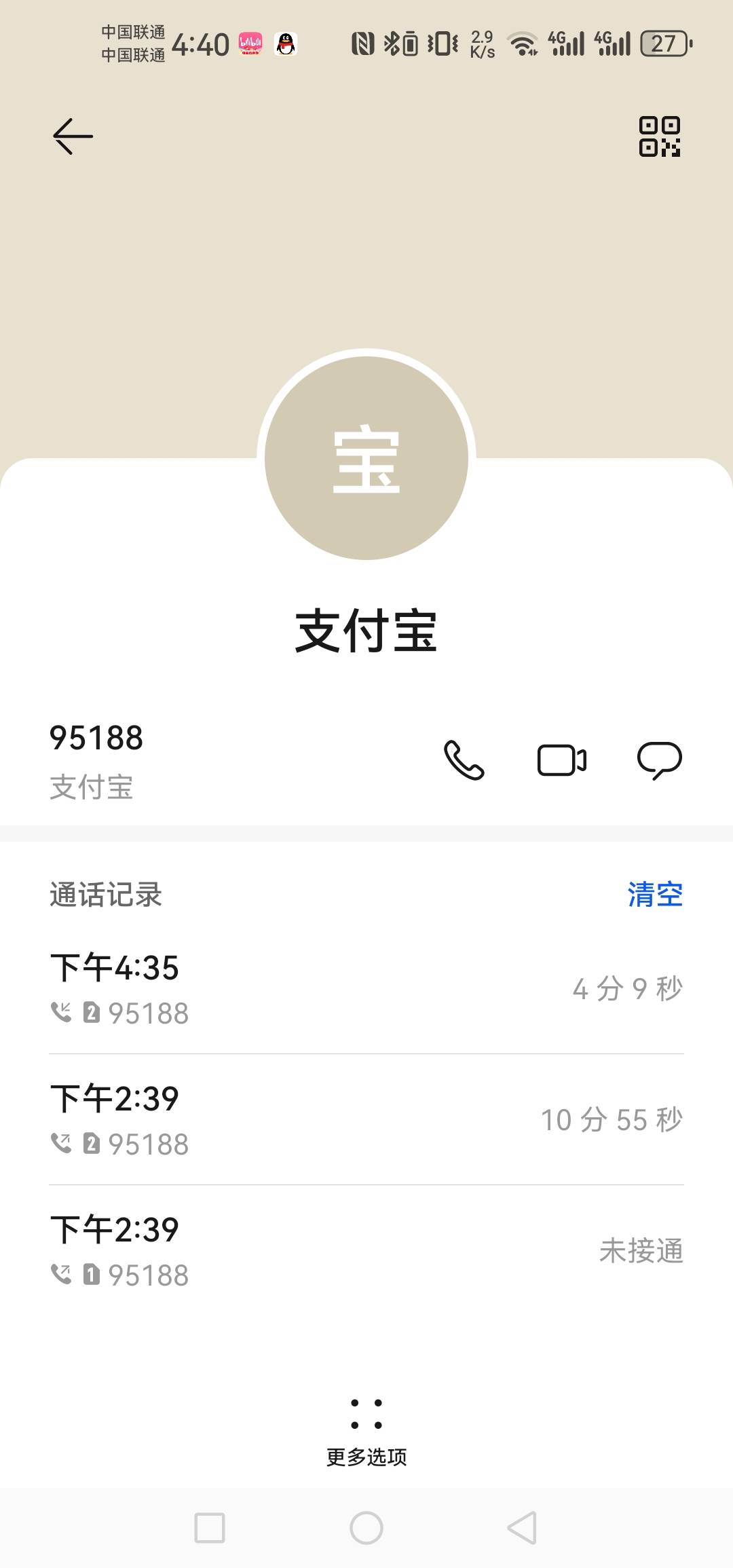 18.8想打发我，肯定不可以

97 / 作者:呦吼吼99 / 