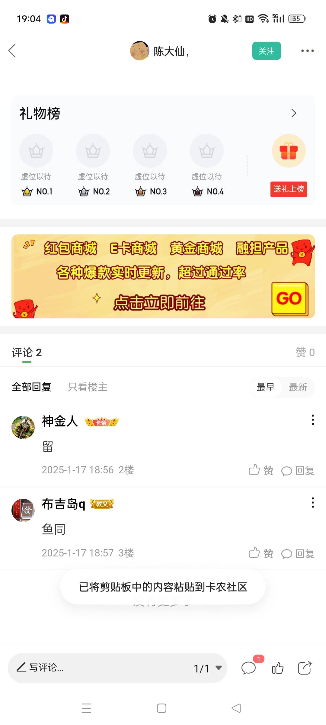 @卡农阳阳 把这个gD封了，傻雕东西，教父都活不起了？



34 / 作者:神金人 / 