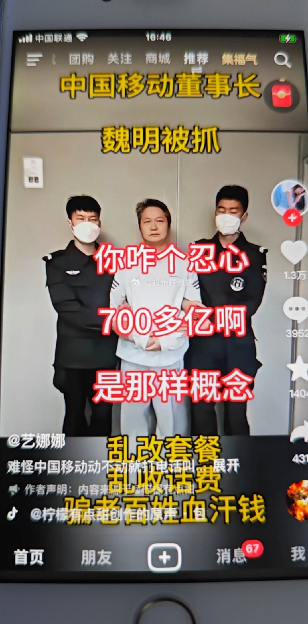 移动难怪羊毛越来越少，以前铂金每个星期都可以，原来都被他贪了

94 / 作者:织金发糕 / 