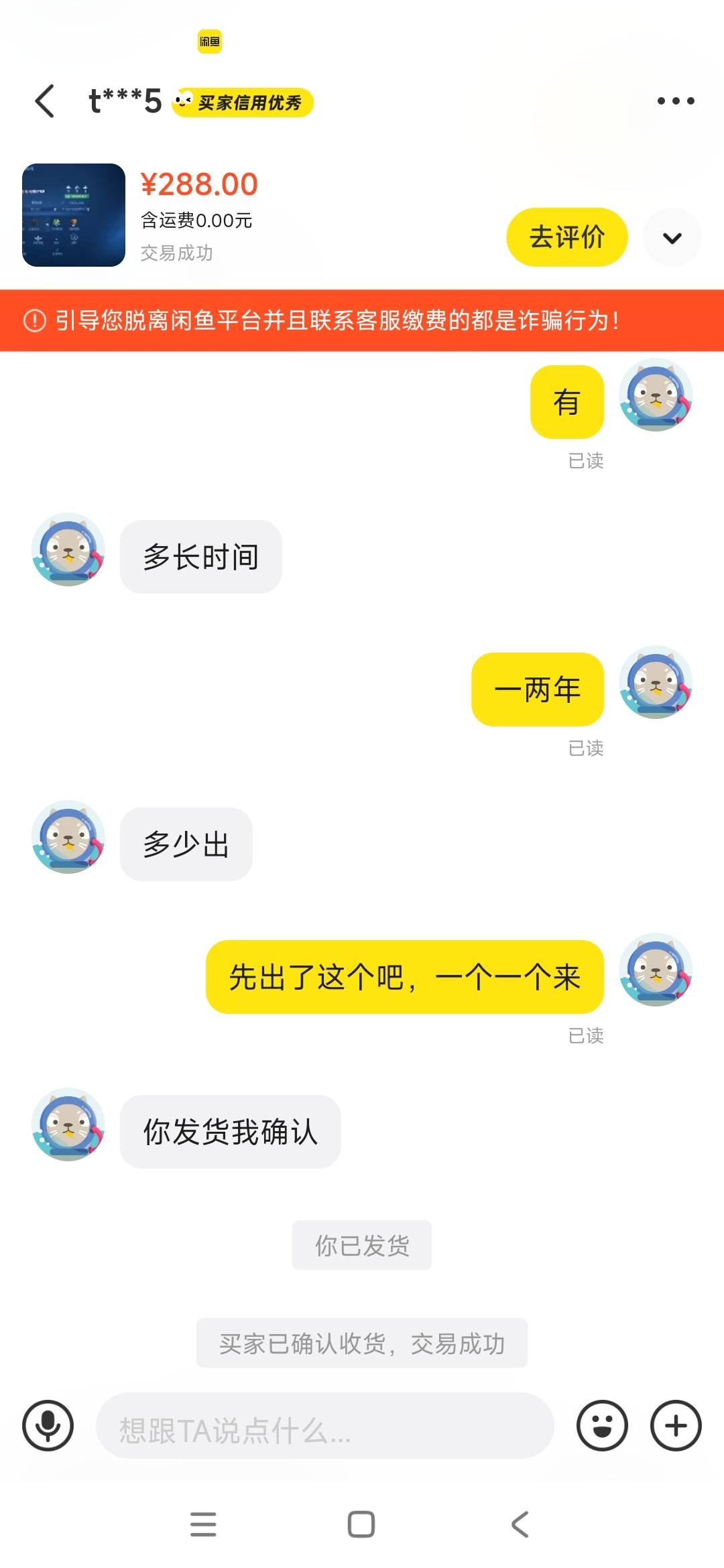 黄鱼出了个v，未实名也没绑手机的，不好找回吧

19 / 作者:urgd / 