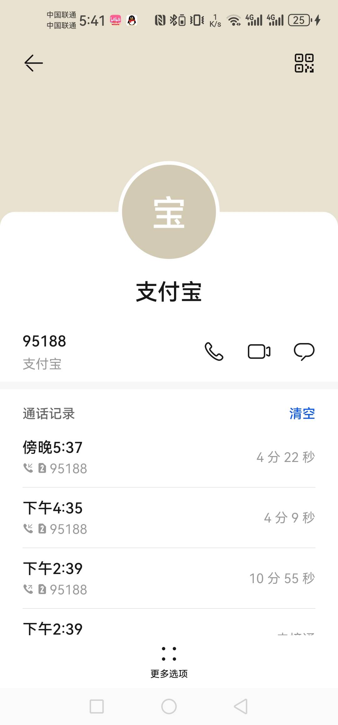 网商体验金申请了50，不知道多久到账

87 / 作者:呦吼吼99 / 