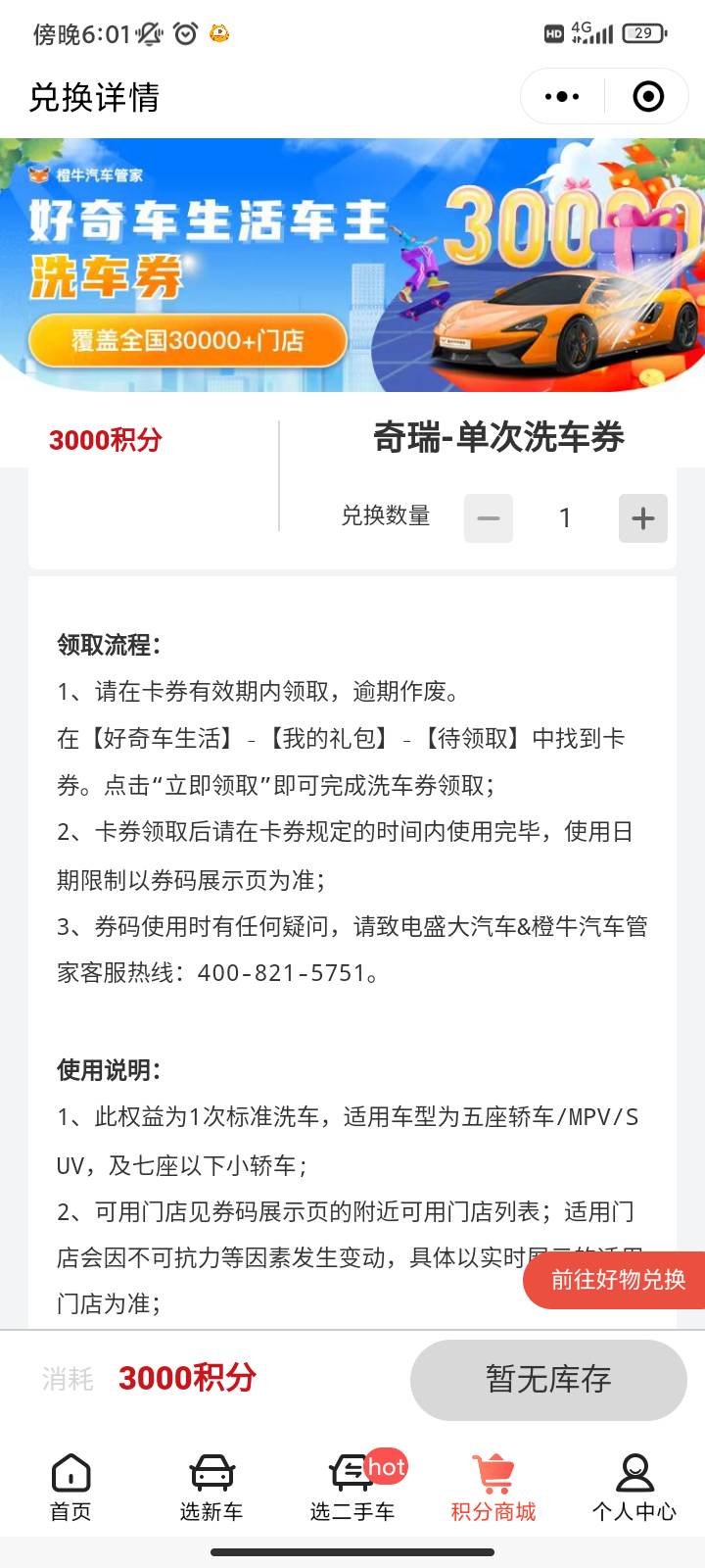 以前1号全天都有货，现在马上月末，从来没见过这个按钮亮过，又一个羊毛废了，开心

83 / 作者:你刀哥哥呀 / 