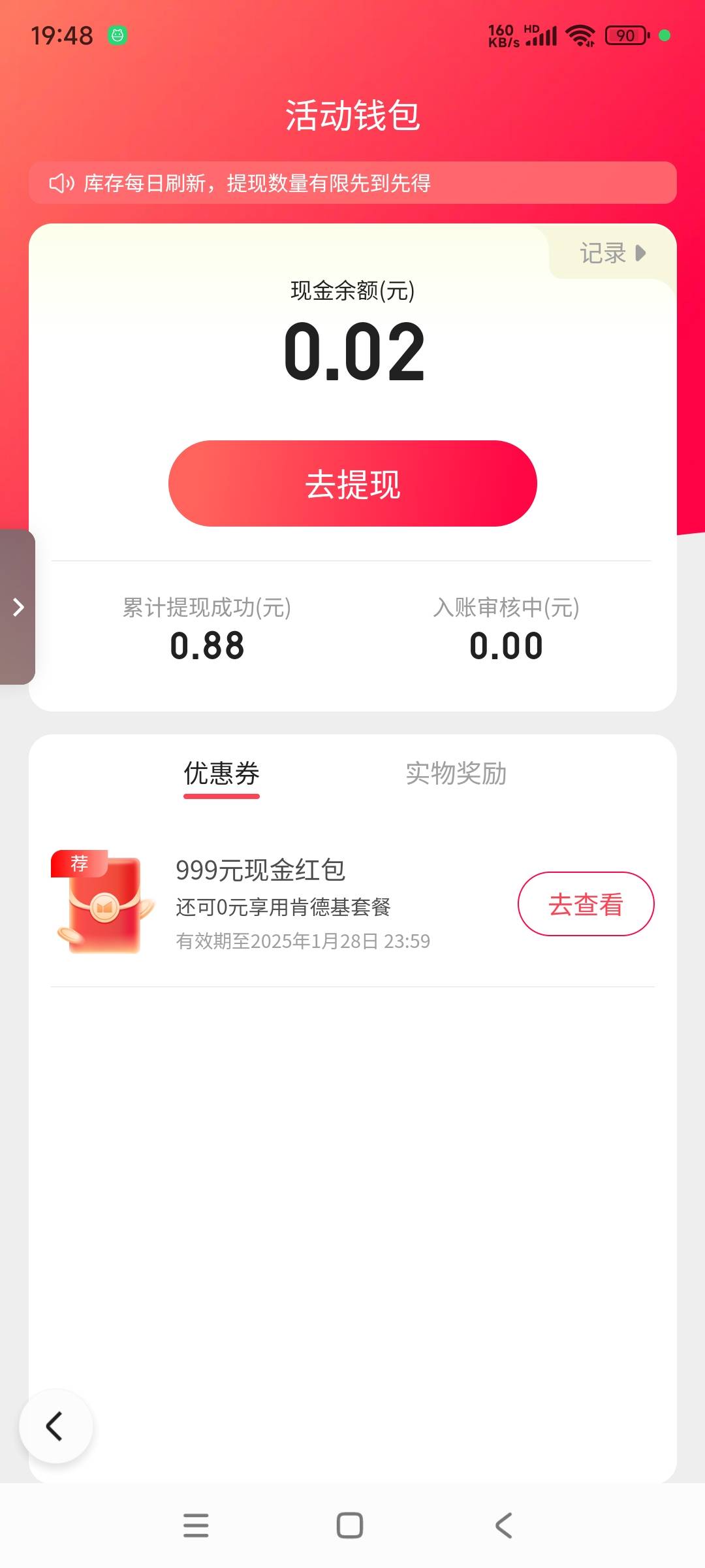 百度App 从0.88

异常号也到了

入口 搜红包雨 领红包 第一次做完直接到账
(我号异常78 / 作者:鲁路x / 